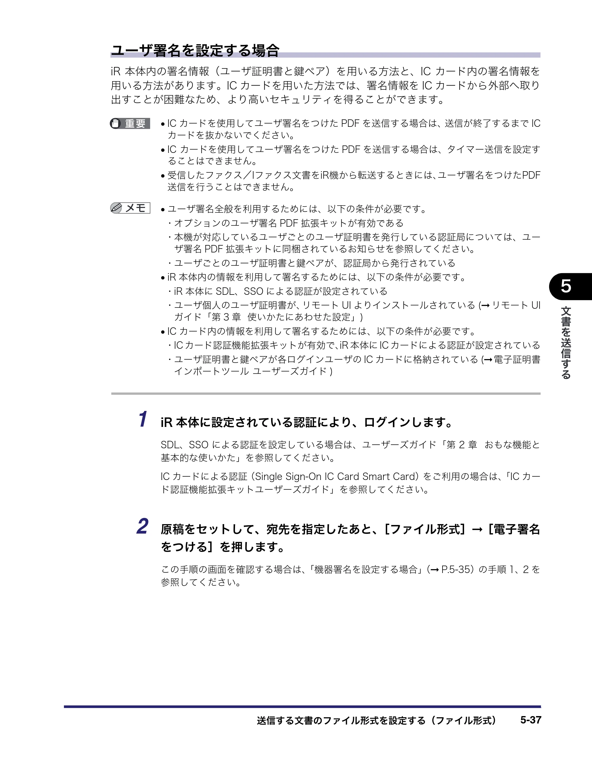 キヤノン iR C6880N/C5880N 送信／ファクスガイド （PDF形式／25.27Mバイト） — 原本ページ — 181ページ