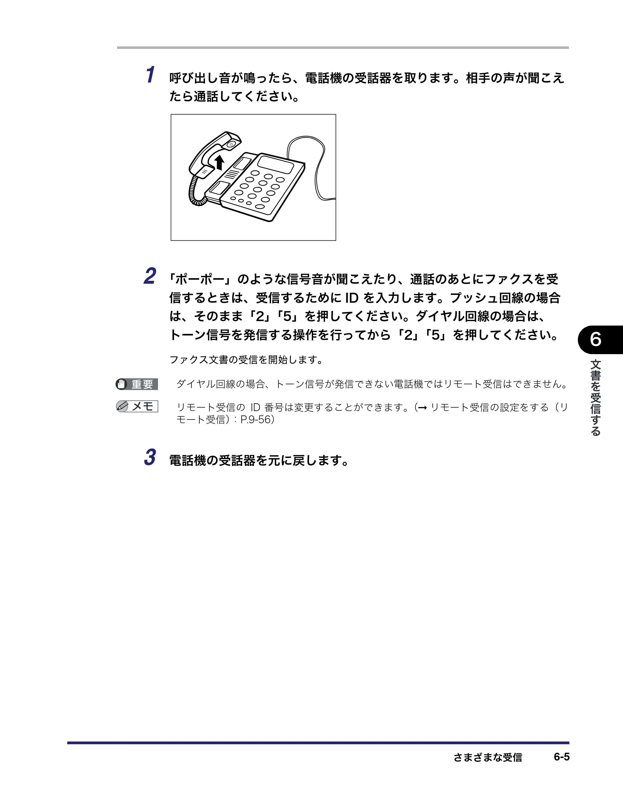 キヤノン iR C6880N/C5880N 送信／ファクスガイド （PDF形式／25.27Mバイト） — 原本ページ — 191ページ