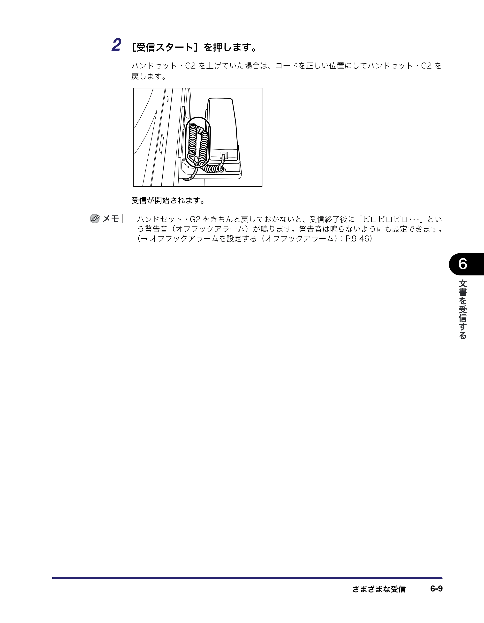 キヤノン iR C6880N/C5880N 送信／ファクスガイド （PDF形式／25.27Mバイト） — 原本ページ — 195ページ
