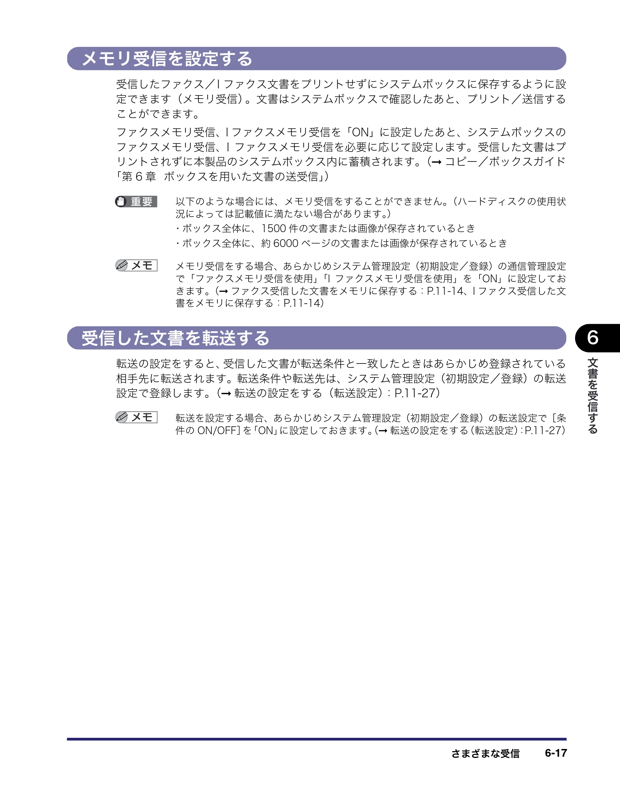キヤノン iR C6880N/C5880N 送信／ファクスガイド （PDF形式／25.27Mバイト） — 原本ページ — 203ページ