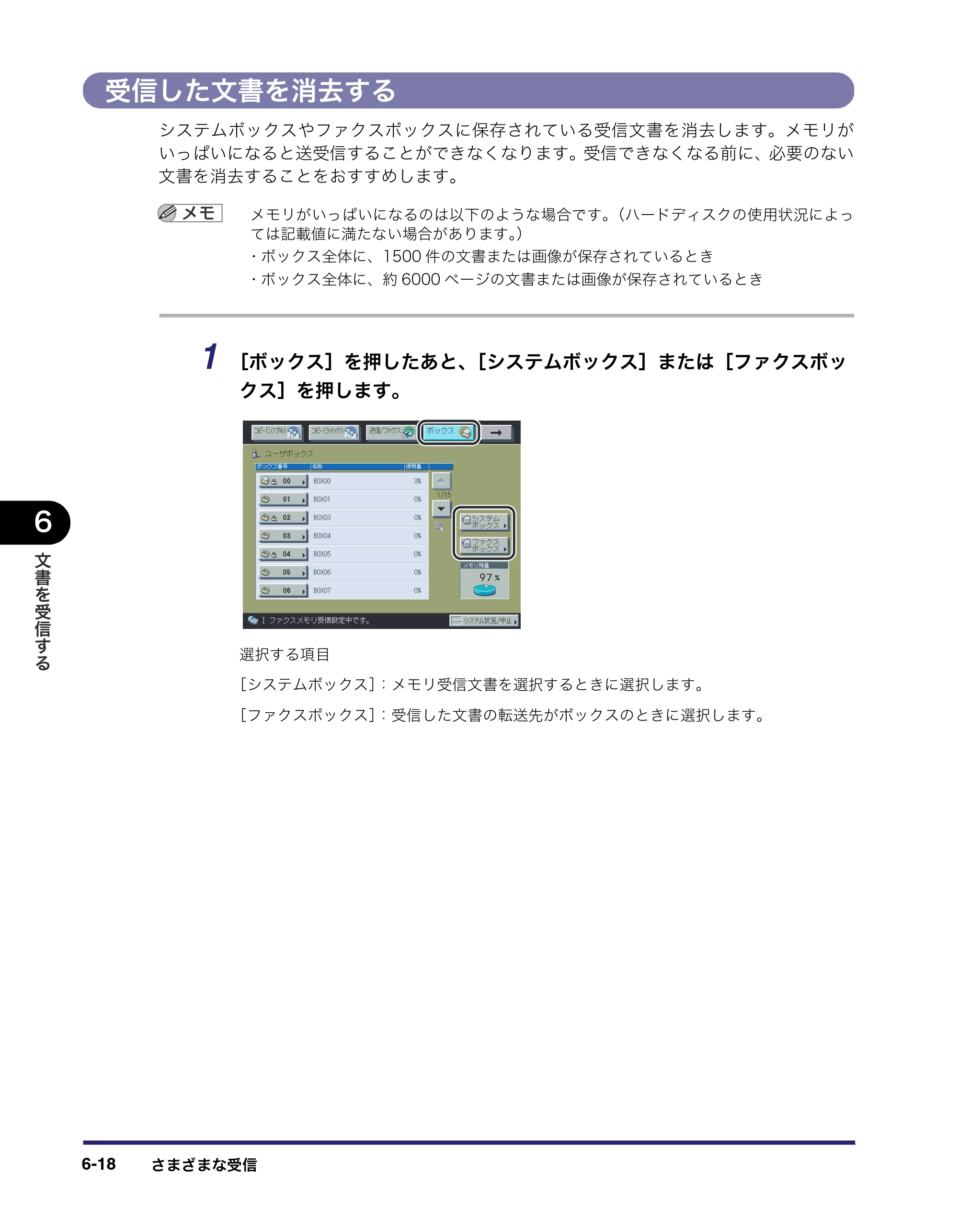 キヤノン iR C6880N/C5880N 送信／ファクスガイド （PDF形式／25.27Mバイト） — 原本ページ — 204ページ