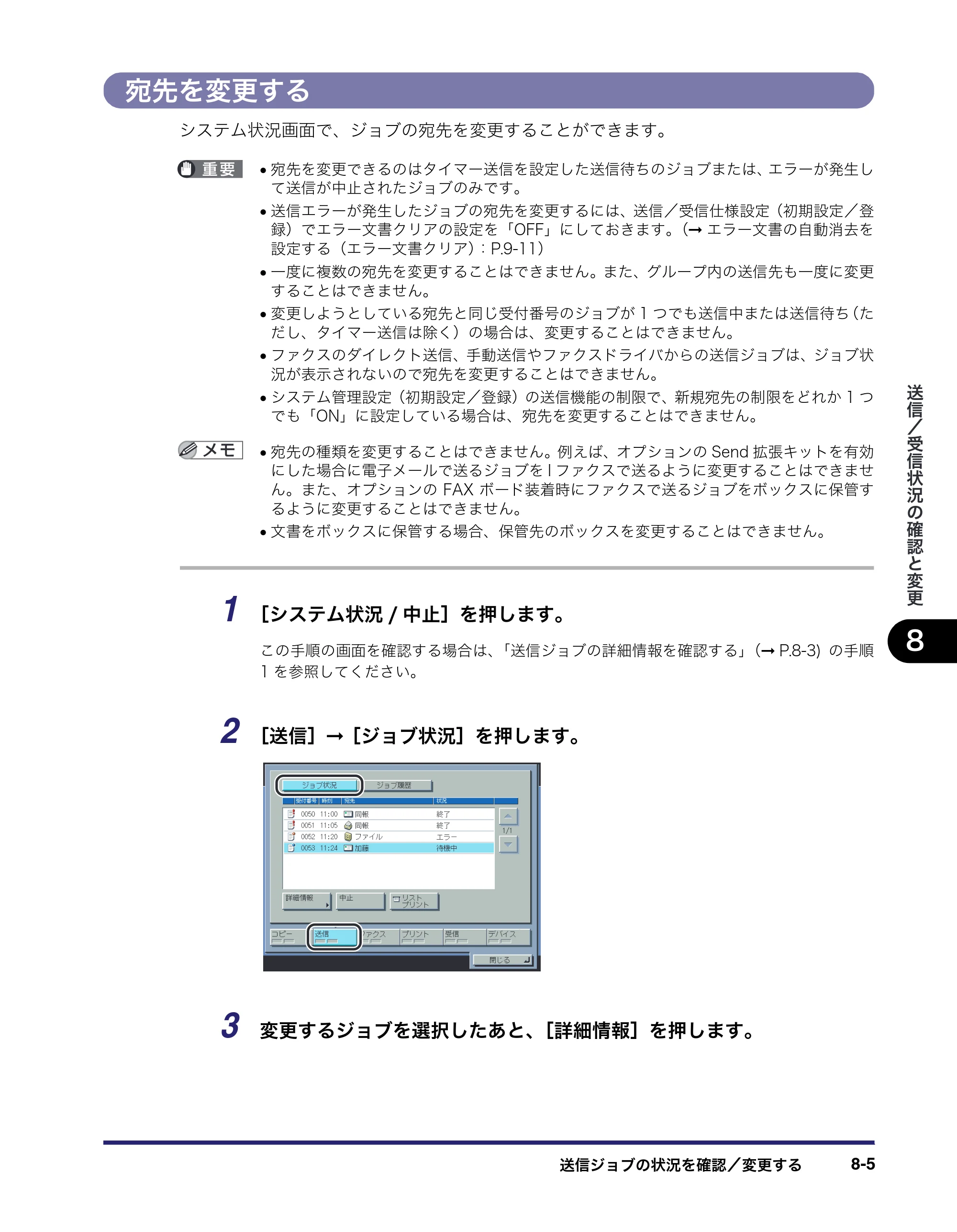 キヤノン iR C6880N/C5880N 送信／ファクスガイド （PDF形式／25.27Mバイト） — 原本ページ — 219ページ