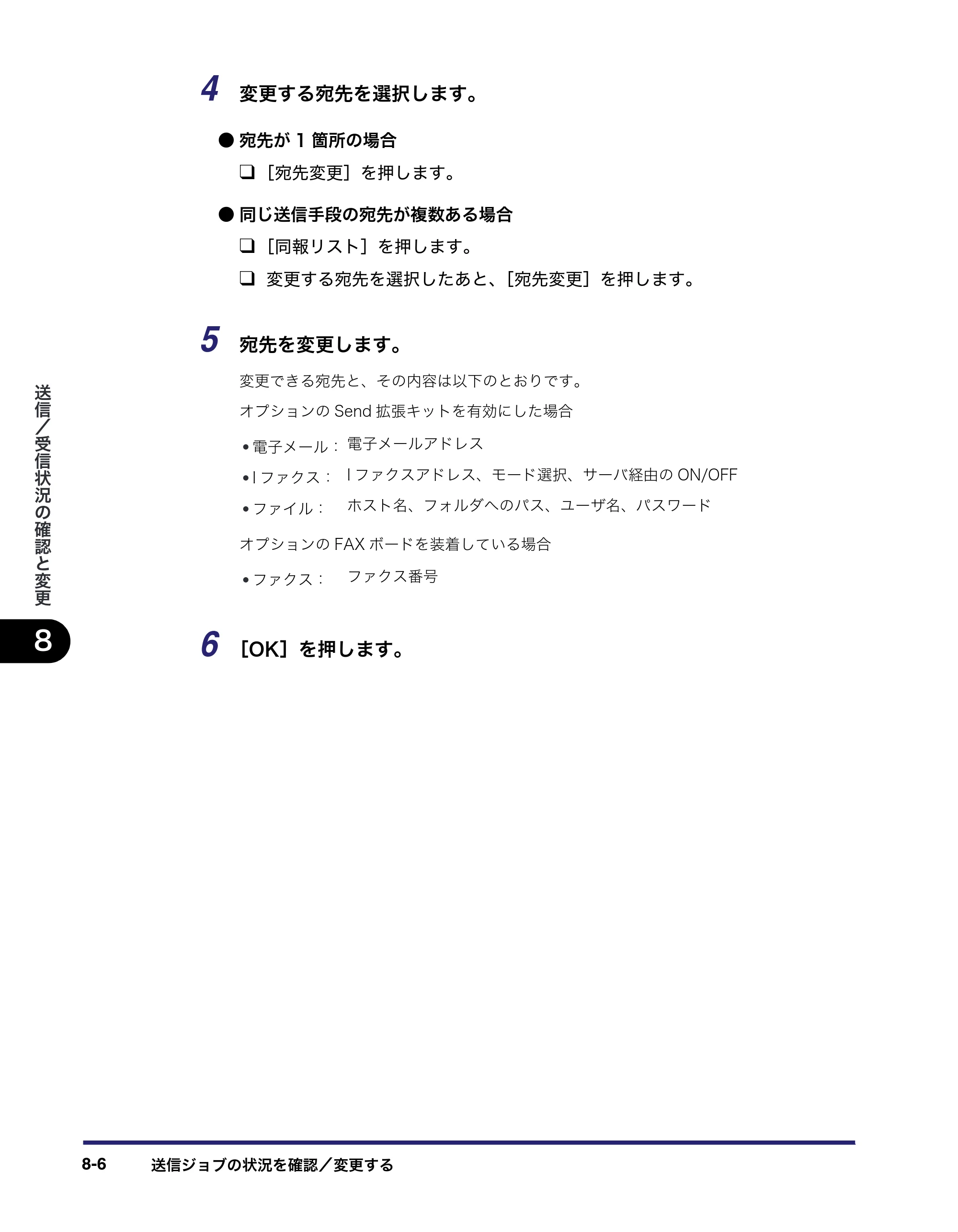 キヤノン iR C6880N/C5880N 送信／ファクスガイド （PDF形式／25.27Mバイト） — 原本ページ — 220ページ