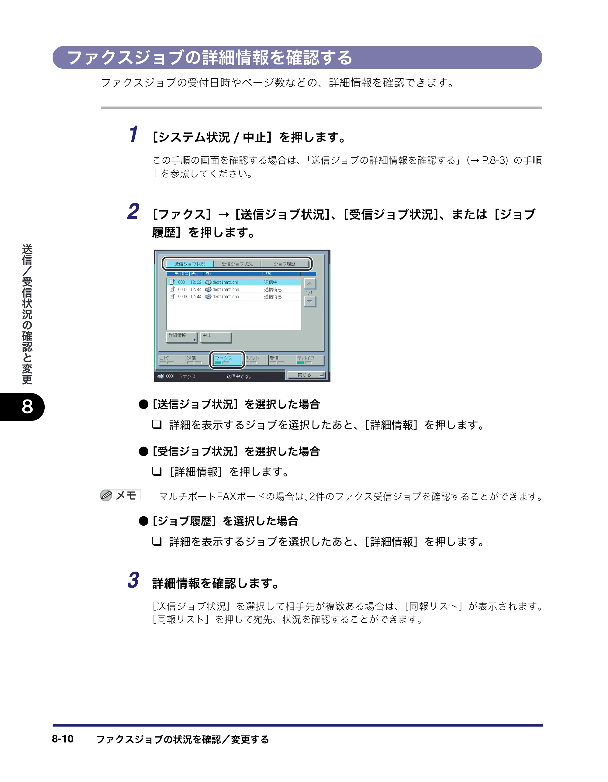 キヤノン iR C6880N/C5880N 送信／ファクスガイド （PDF形式／25.27Mバイト） — 原本ページ — 224ページ