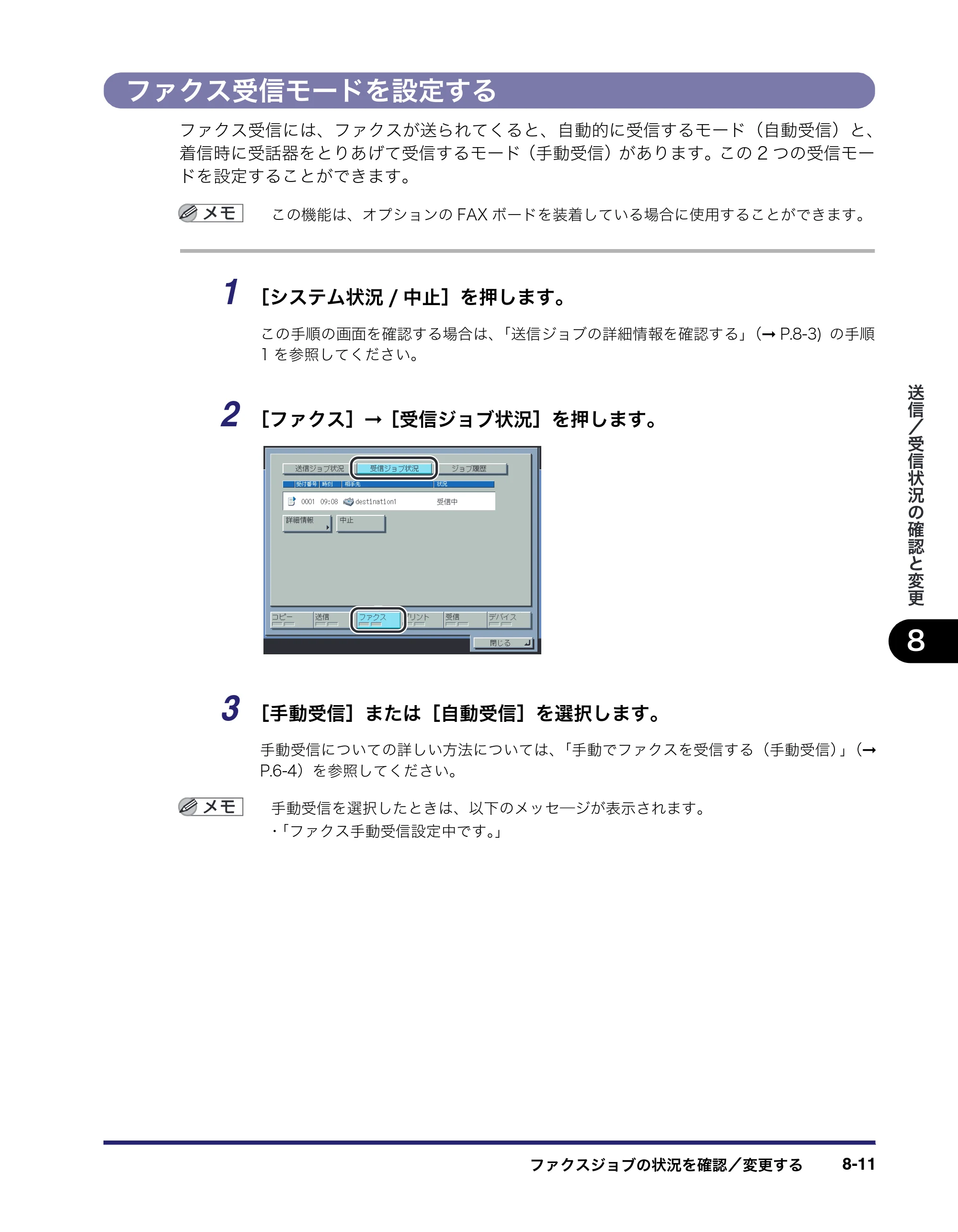 キヤノン iR C6880N/C5880N 送信／ファクスガイド （PDF形式／25.27Mバイト） — 原本ページ — 225ページ