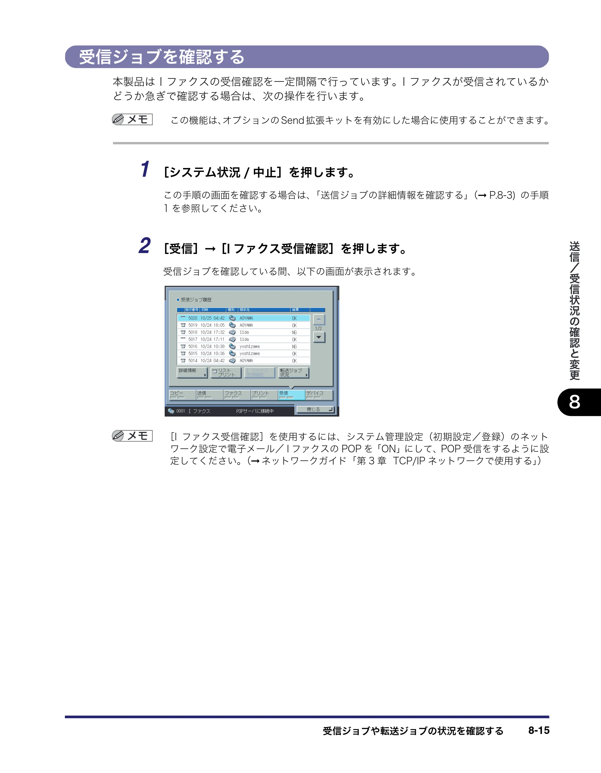 キヤノン iR C6880N/C5880N 送信／ファクスガイド （PDF形式／25.27Mバイト） — 原本ページ — 229ページ