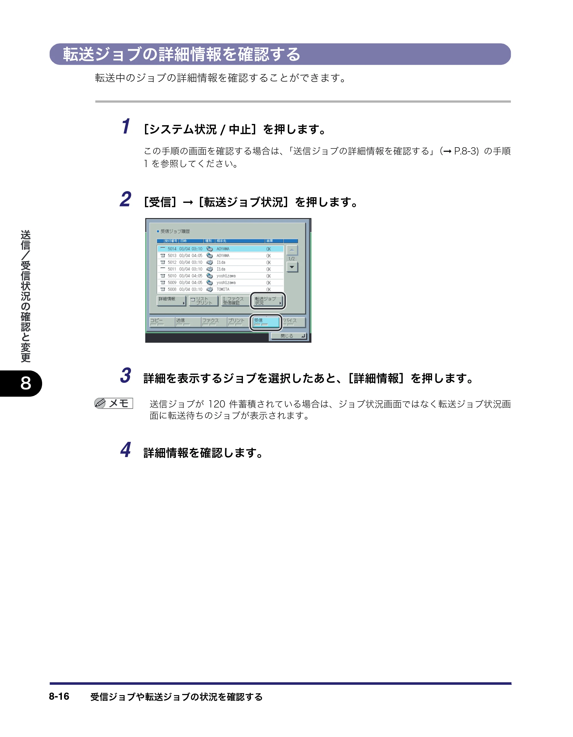 キヤノン iR C6880N/C5880N 送信／ファクスガイド （PDF形式／25.27Mバイト） — 原本ページ — 230ページ