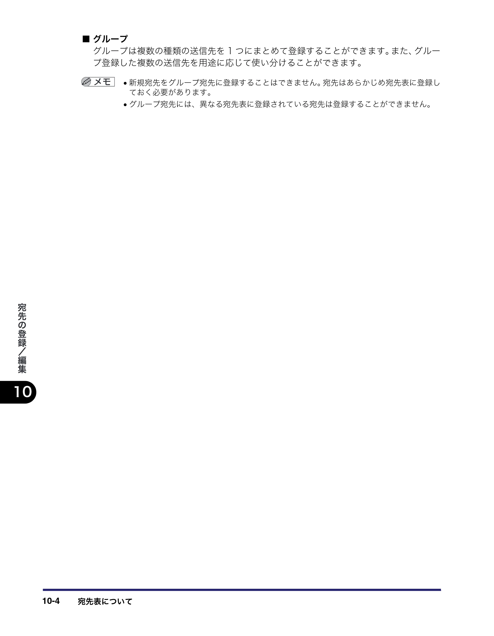キヤノン iR C6880N/C5880N 送信／ファクスガイド （PDF形式／25.27Mバイト） — 原本ページ — 296ページ