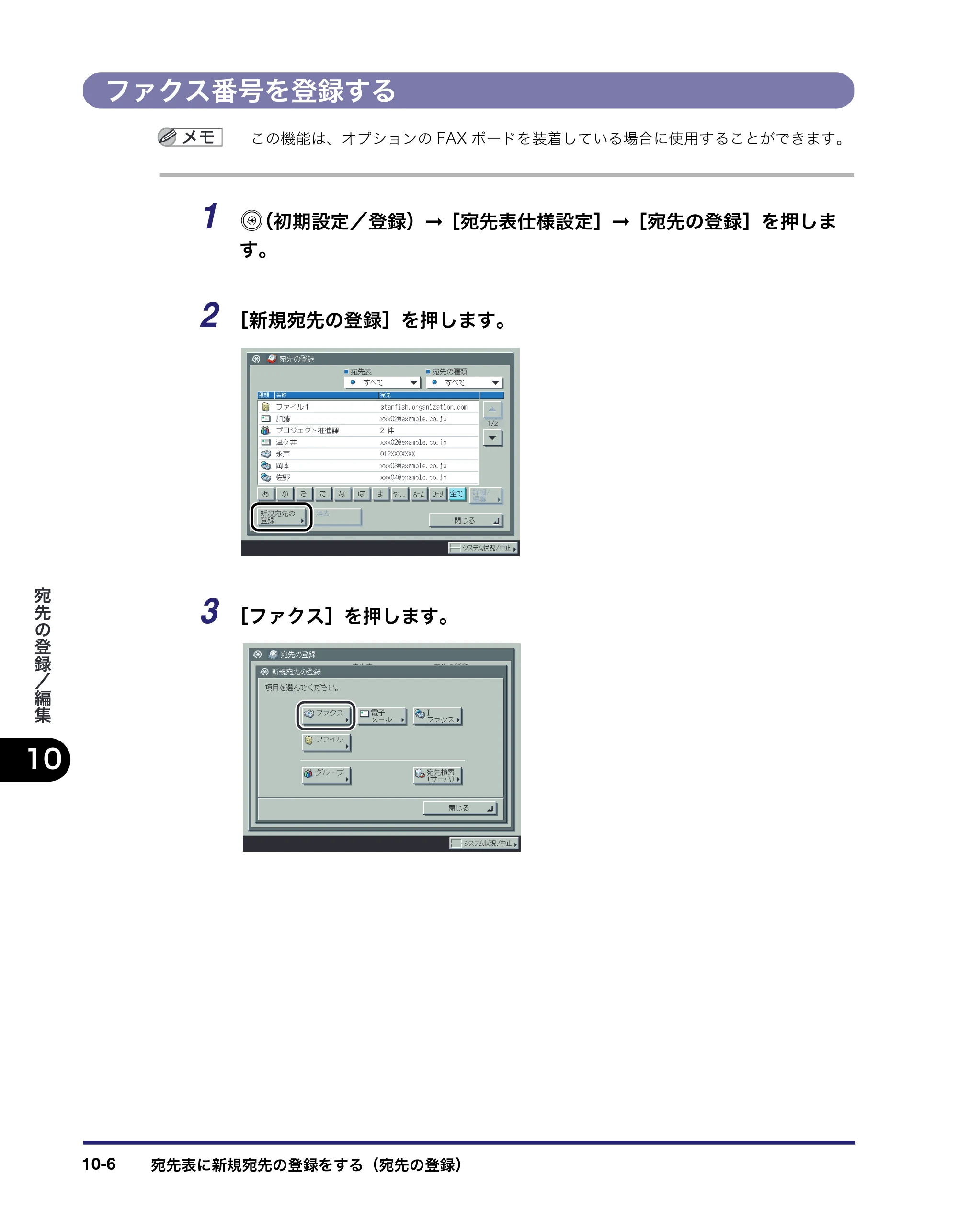 キヤノン iR C6880N/C5880N 送信／ファクスガイド （PDF形式／25.27Mバイト） — 原本ページ — 298ページ