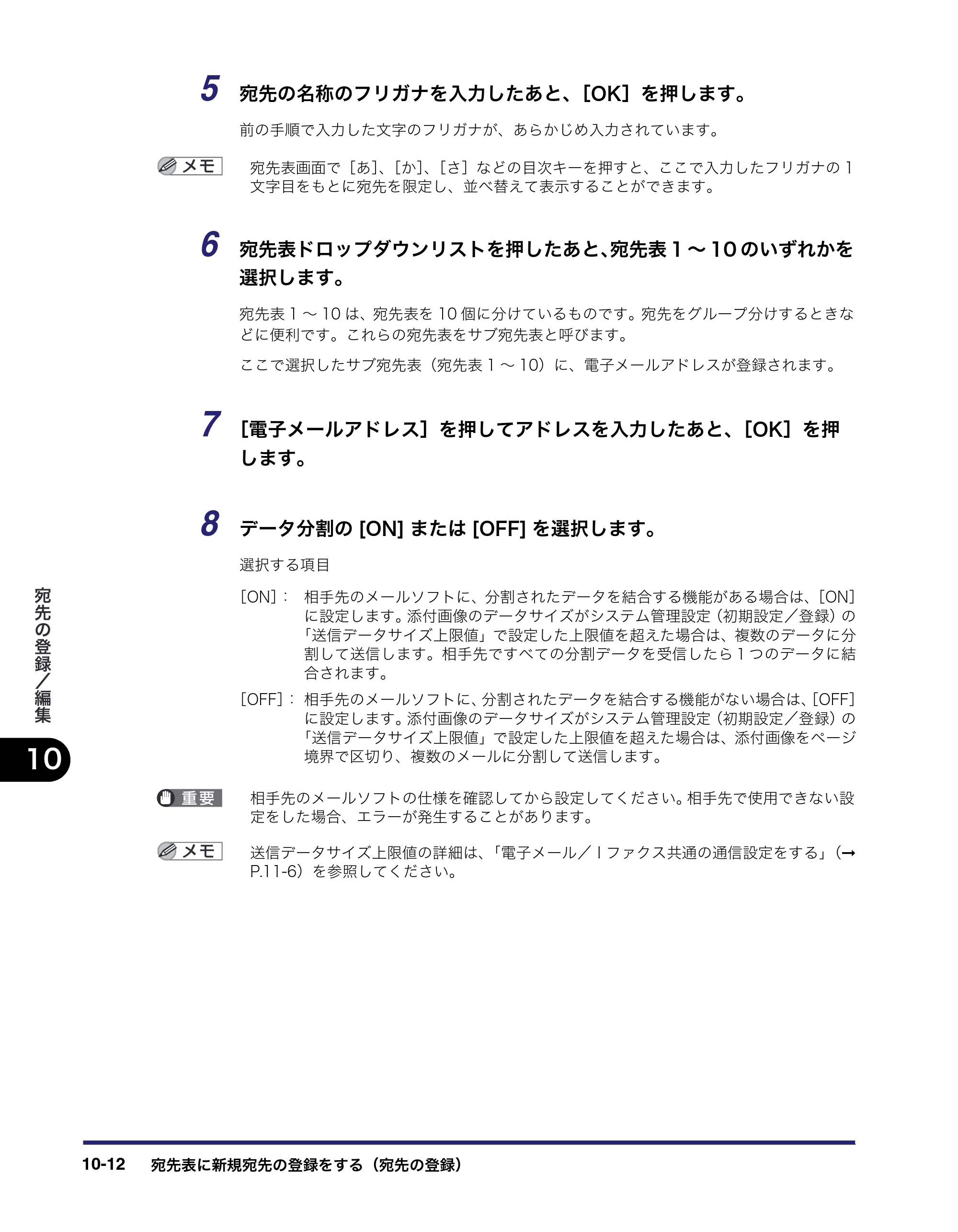 キヤノン iR C6880N/C5880N 送信／ファクスガイド （PDF形式／25.27Mバイト） — 原本ページ — 304ページ
