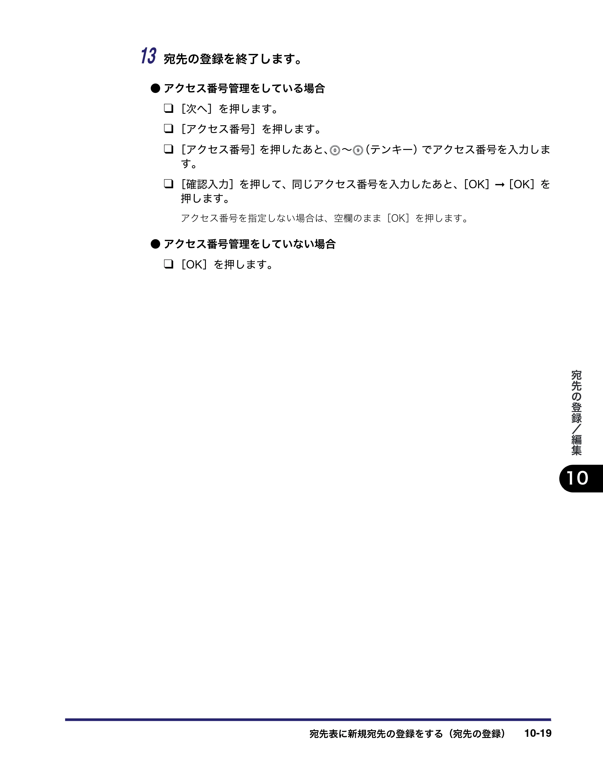 キヤノン iR C6880N/C5880N 送信／ファクスガイド （PDF形式／25.27Mバイト） — 原本ページ — 311ページ