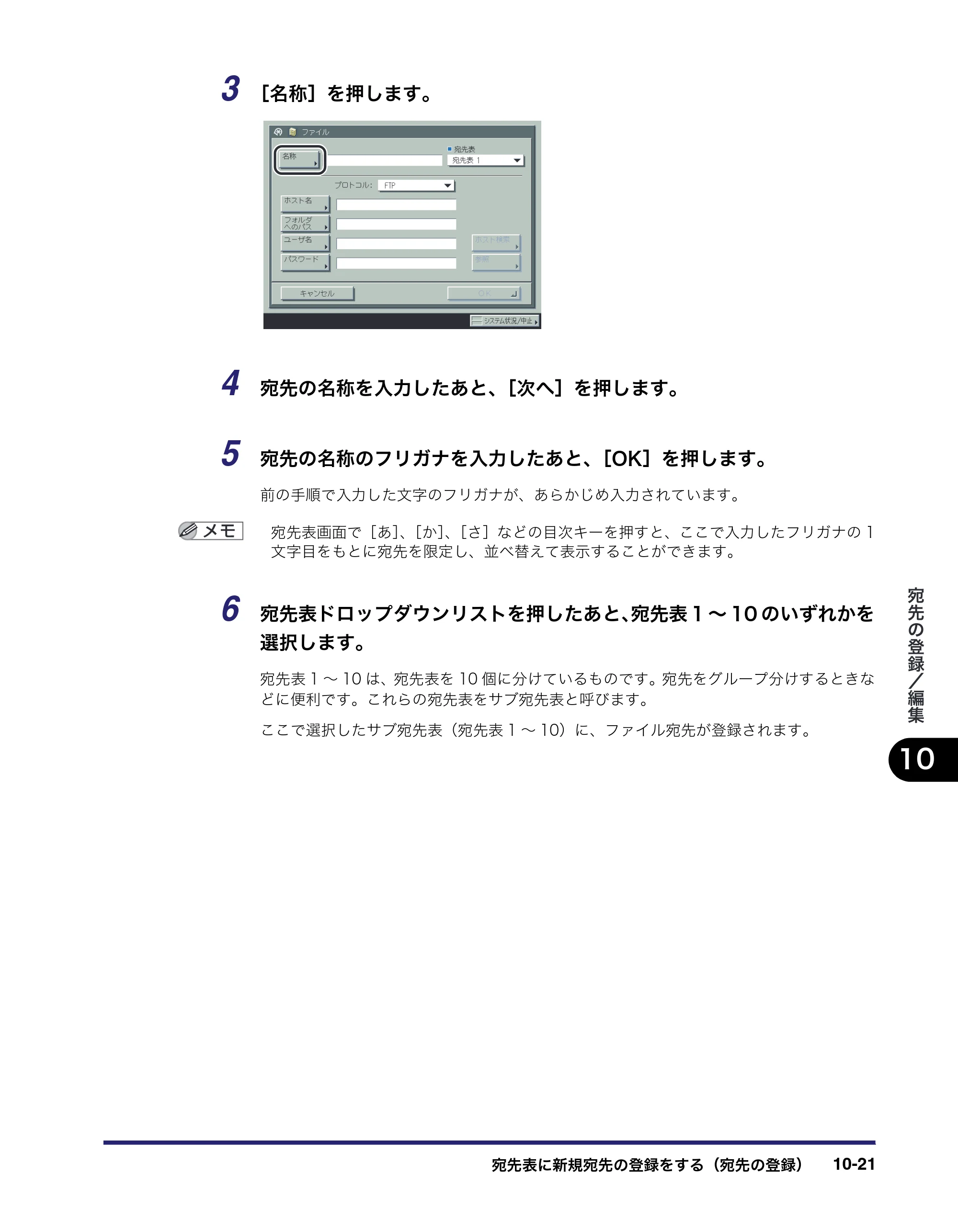 キヤノン iR C6880N/C5880N 送信／ファクスガイド （PDF形式／25.27Mバイト） — 原本ページ — 313ページ