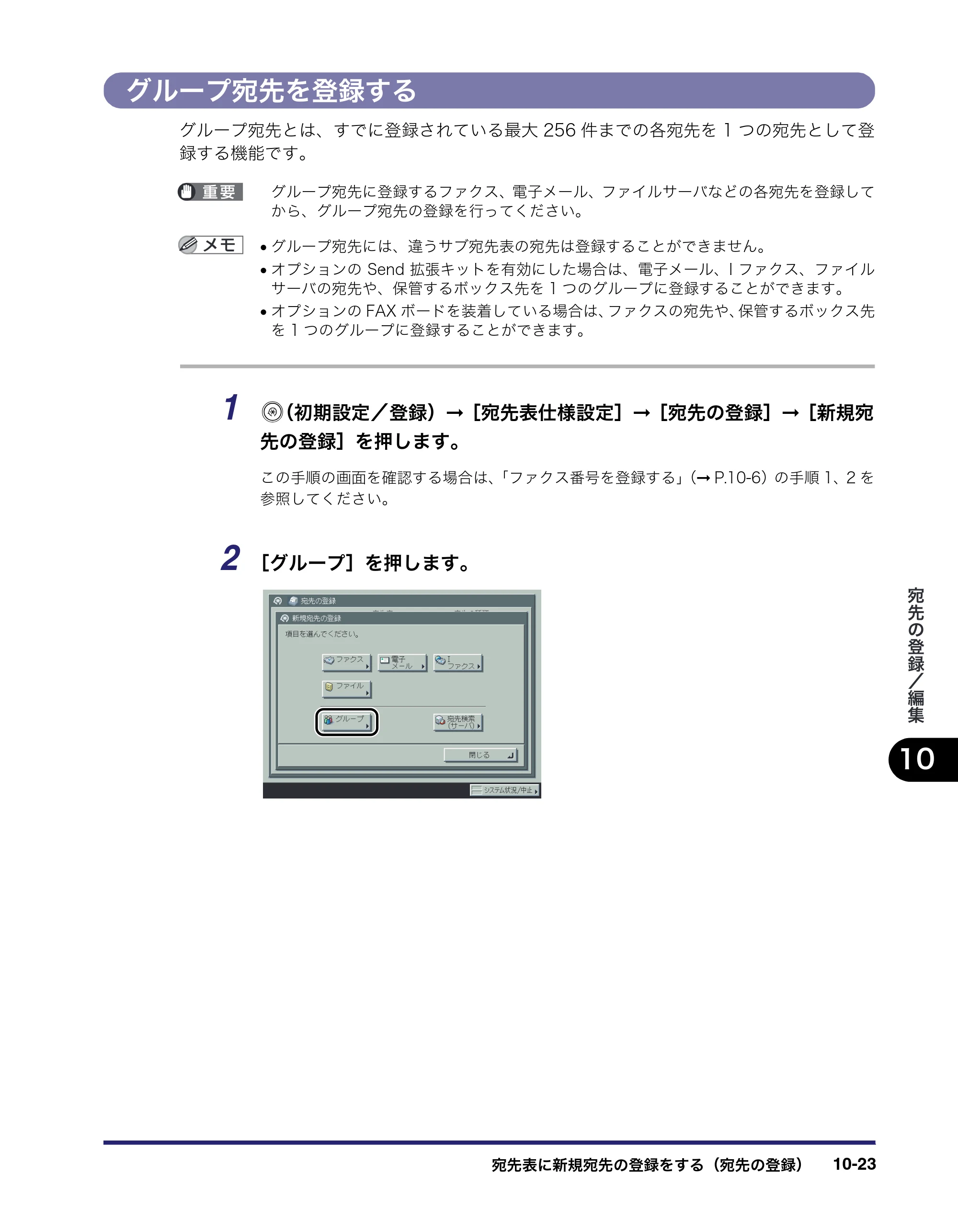 キヤノン iR C6880N/C5880N 送信／ファクスガイド （PDF形式／25.27Mバイト） — 原本ページ — 315ページ