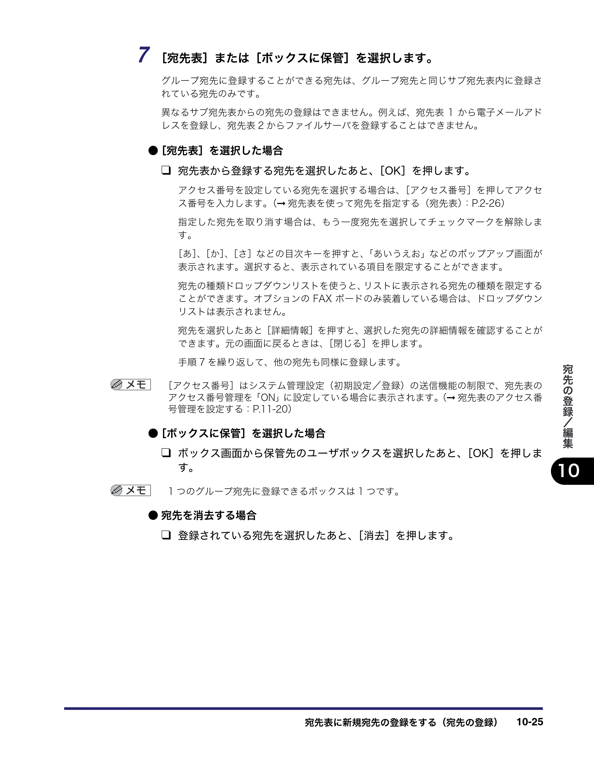 キヤノン iR C6880N/C5880N 送信／ファクスガイド （PDF形式／25.27Mバイト） — 原本ページ — 317ページ