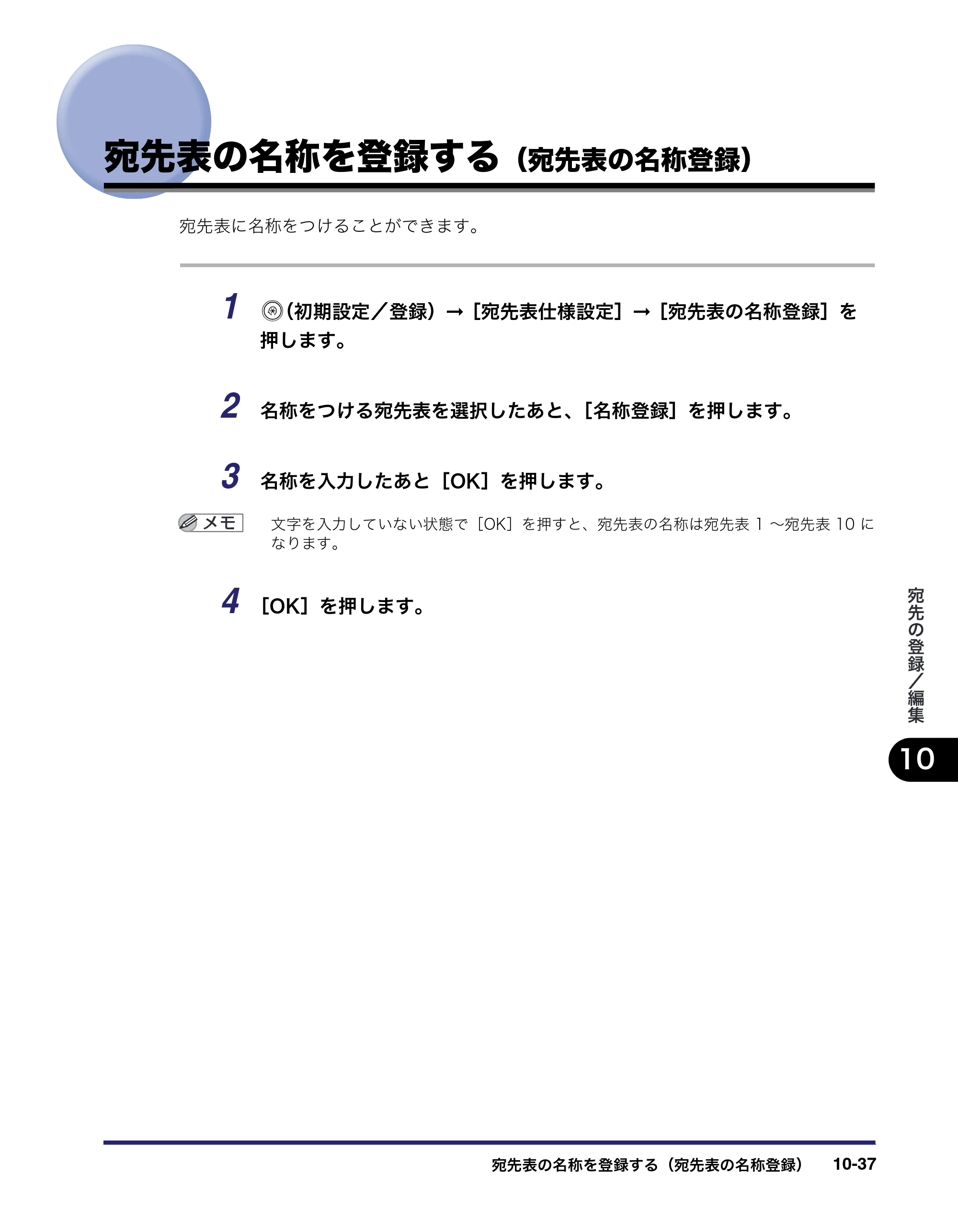 キヤノン iR C6880N/C5880N 送信／ファクスガイド （PDF形式／25.27Mバイト） — 原本ページ — 329ページ