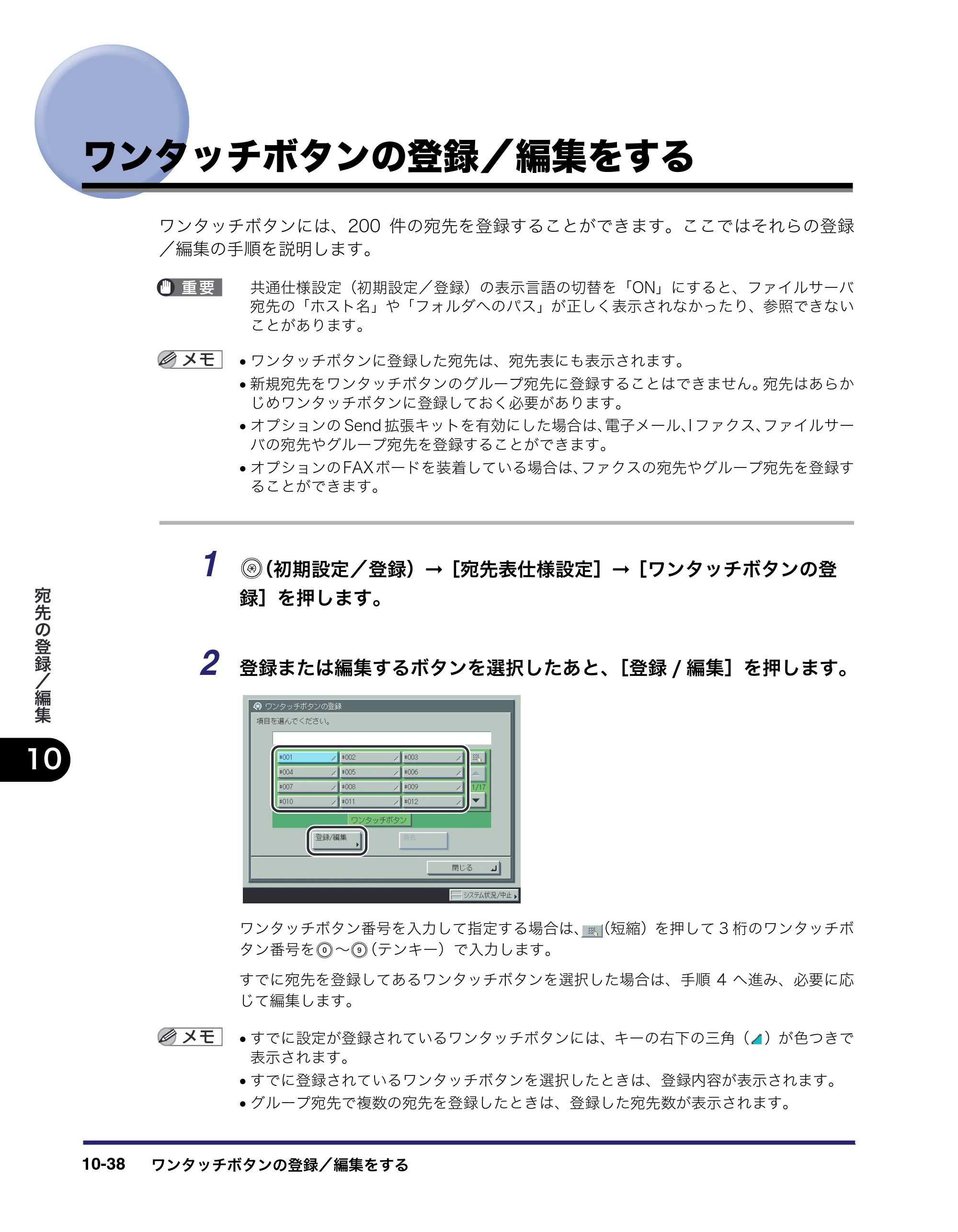 キヤノン iR C6880N/C5880N 送信／ファクスガイド （PDF形式／25.27Mバイト） — 原本ページ — 330ページ