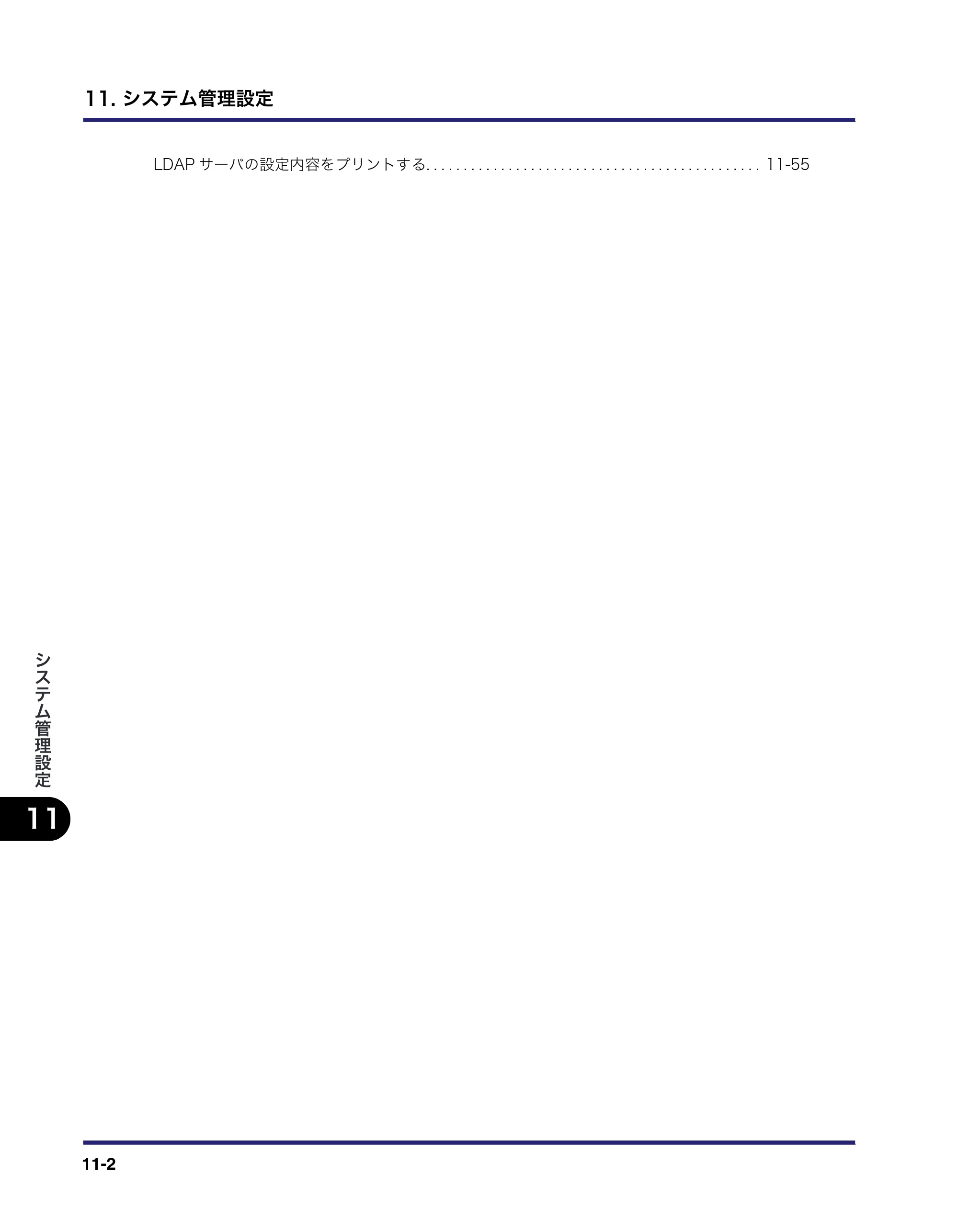 キヤノン iR C6880N/C5880N 送信／ファクスガイド （PDF形式／25.27Mバイト） — 原本ページ — 336ページ