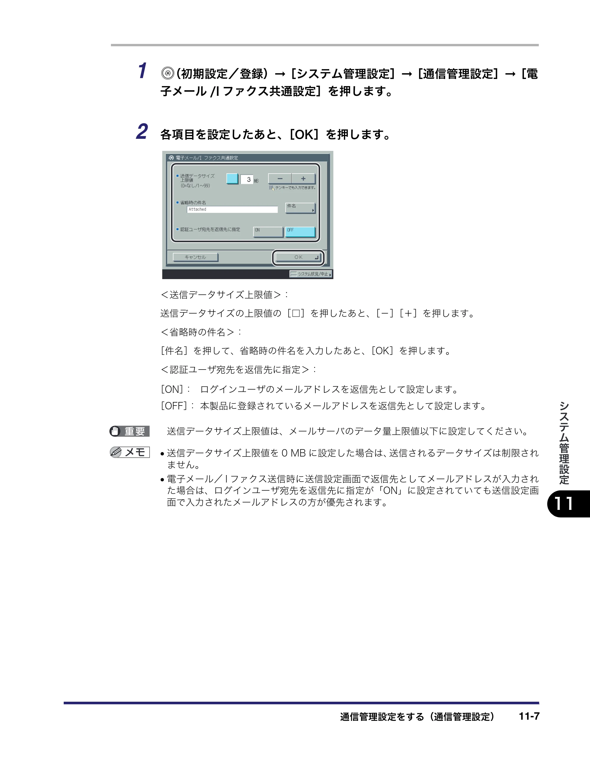 キヤノン iR C6880N/C5880N 送信／ファクスガイド （PDF形式／25.27Mバイト） — 原本ページ — 341ページ