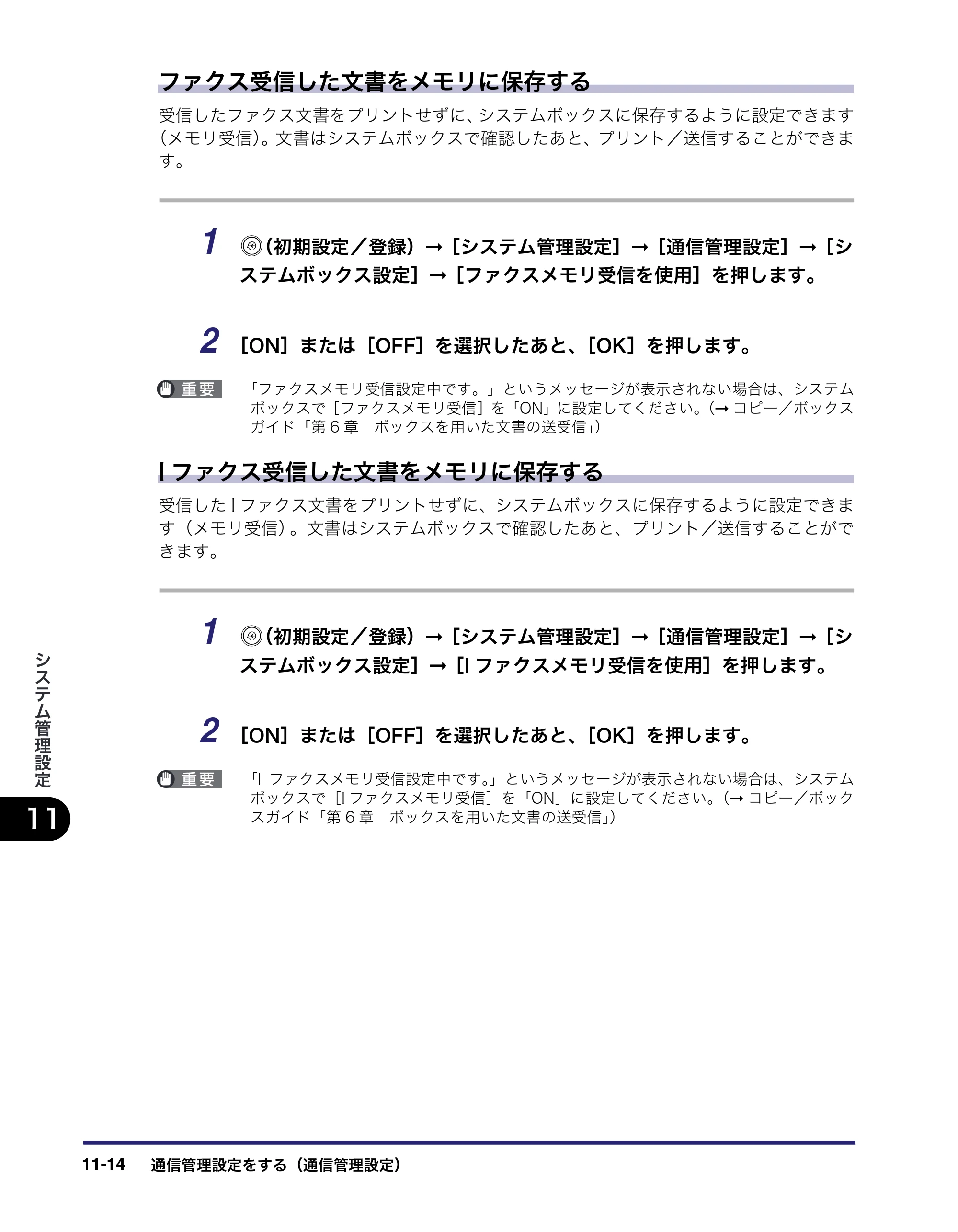 キヤノン iR C6880N/C5880N 送信／ファクスガイド （PDF形式／25.27Mバイト） — 原本ページ — 348ページ
