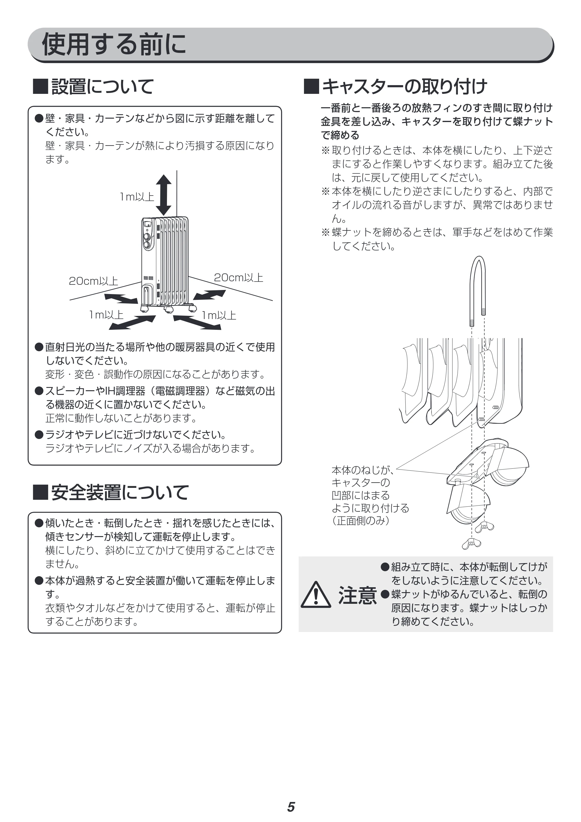 アイリスオーヤマ IOH-1208KS 取扱説明書 — 原本ページ — 5ページ