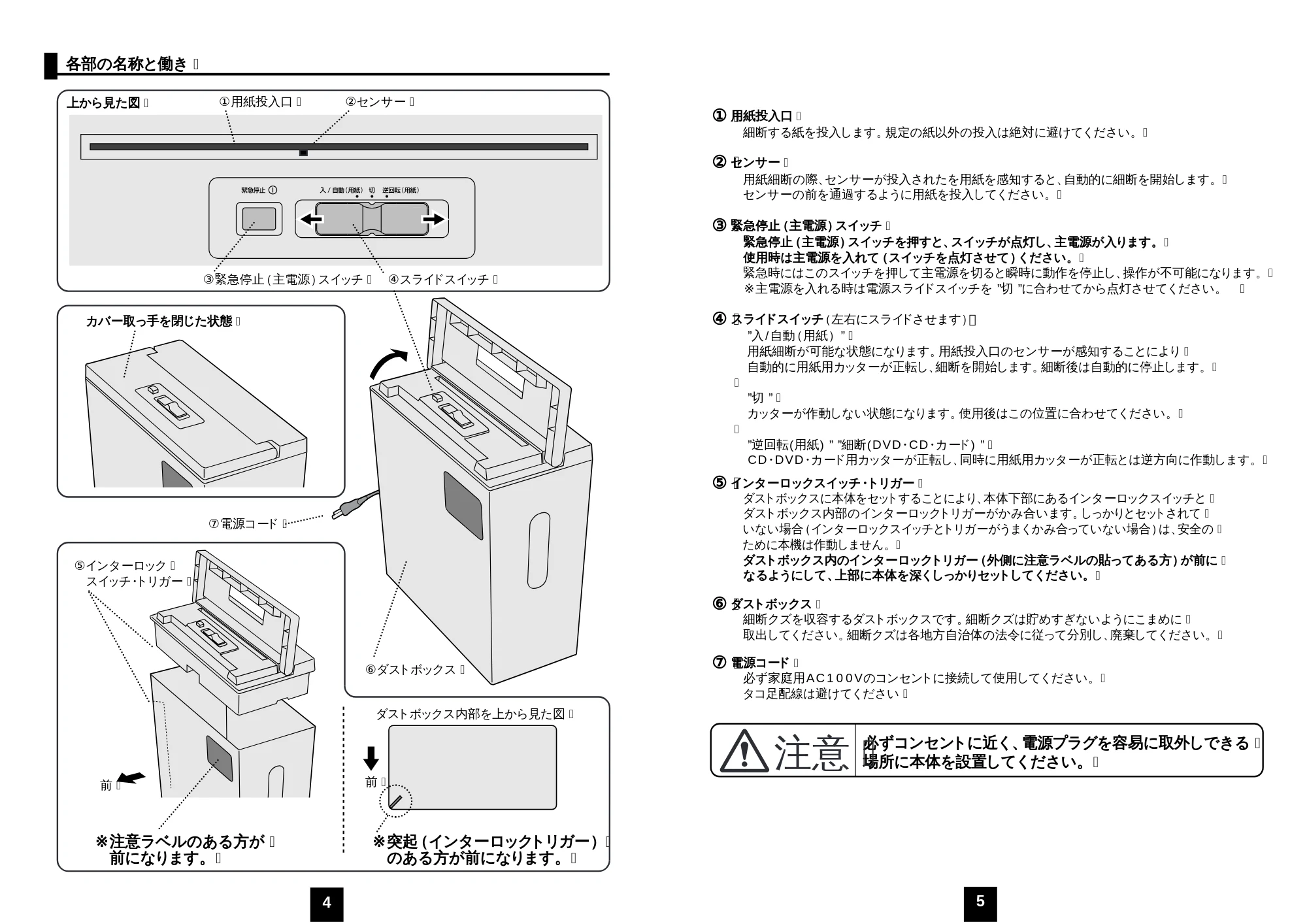 サンワサプライ PSD-100BK / PSD-100W 取扱説明書 — 原本ページ — 3ページ