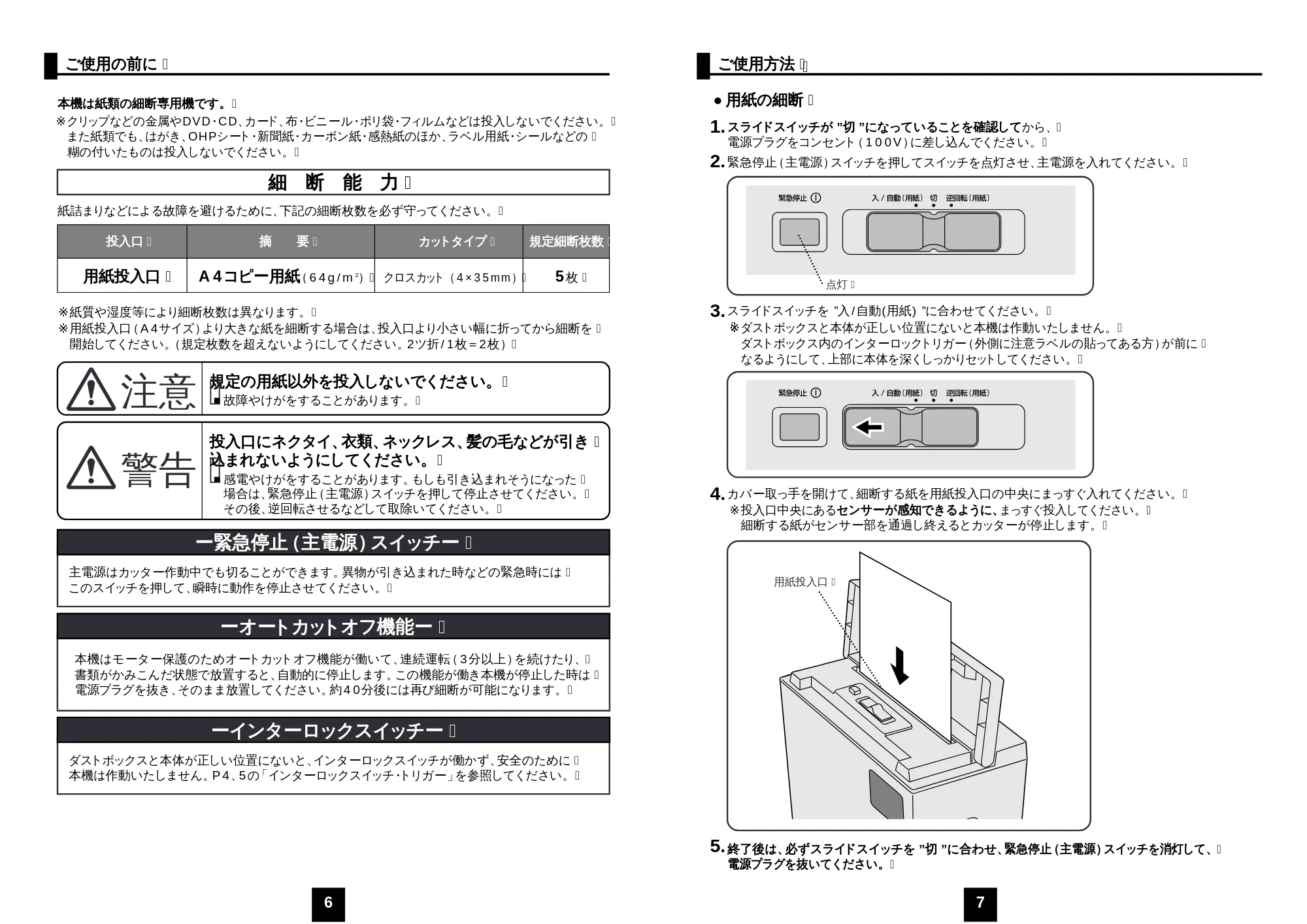 サンワサプライ PSD-100BK / PSD-100W 取扱説明書 — 原本ページ — 4ページ
