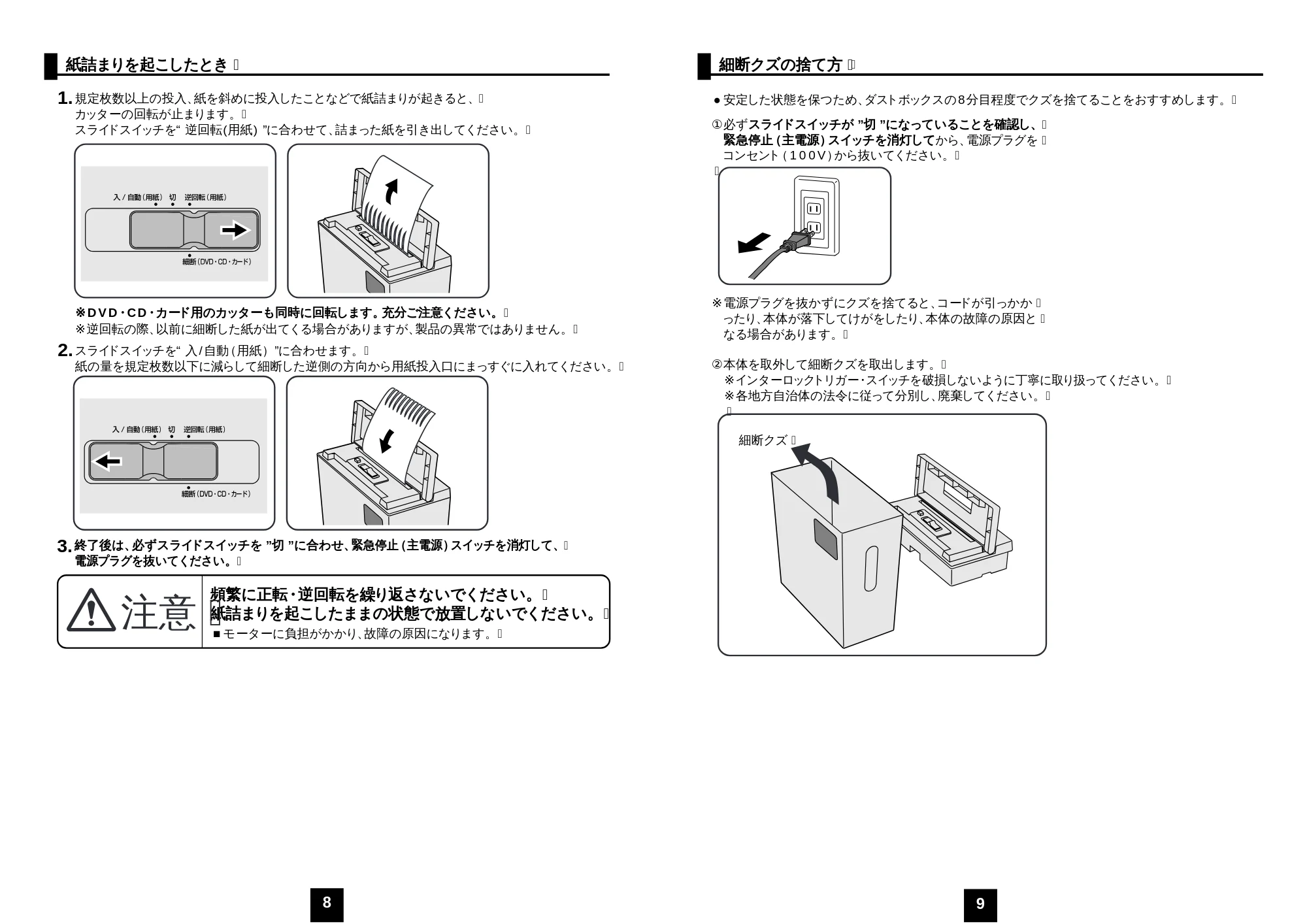 サンワサプライ PSD-100BK / PSD-100W 取扱説明書 — 原本ページ — 5ページ
