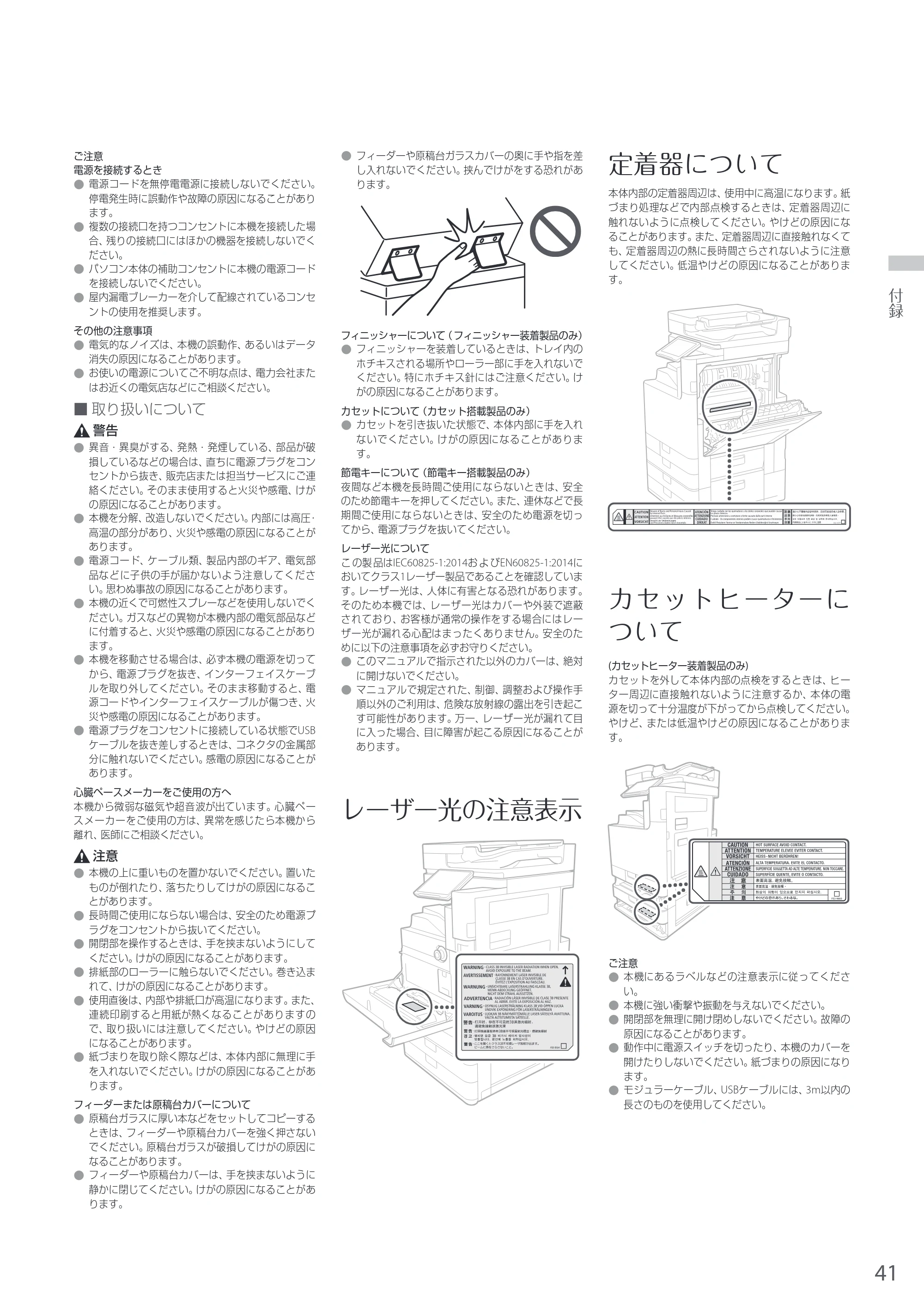 キヤノン A3機用) お困りごと解決ガイド 2021年8月31日更新（PDF：15.1MB） — 原本ページ — 41ページ