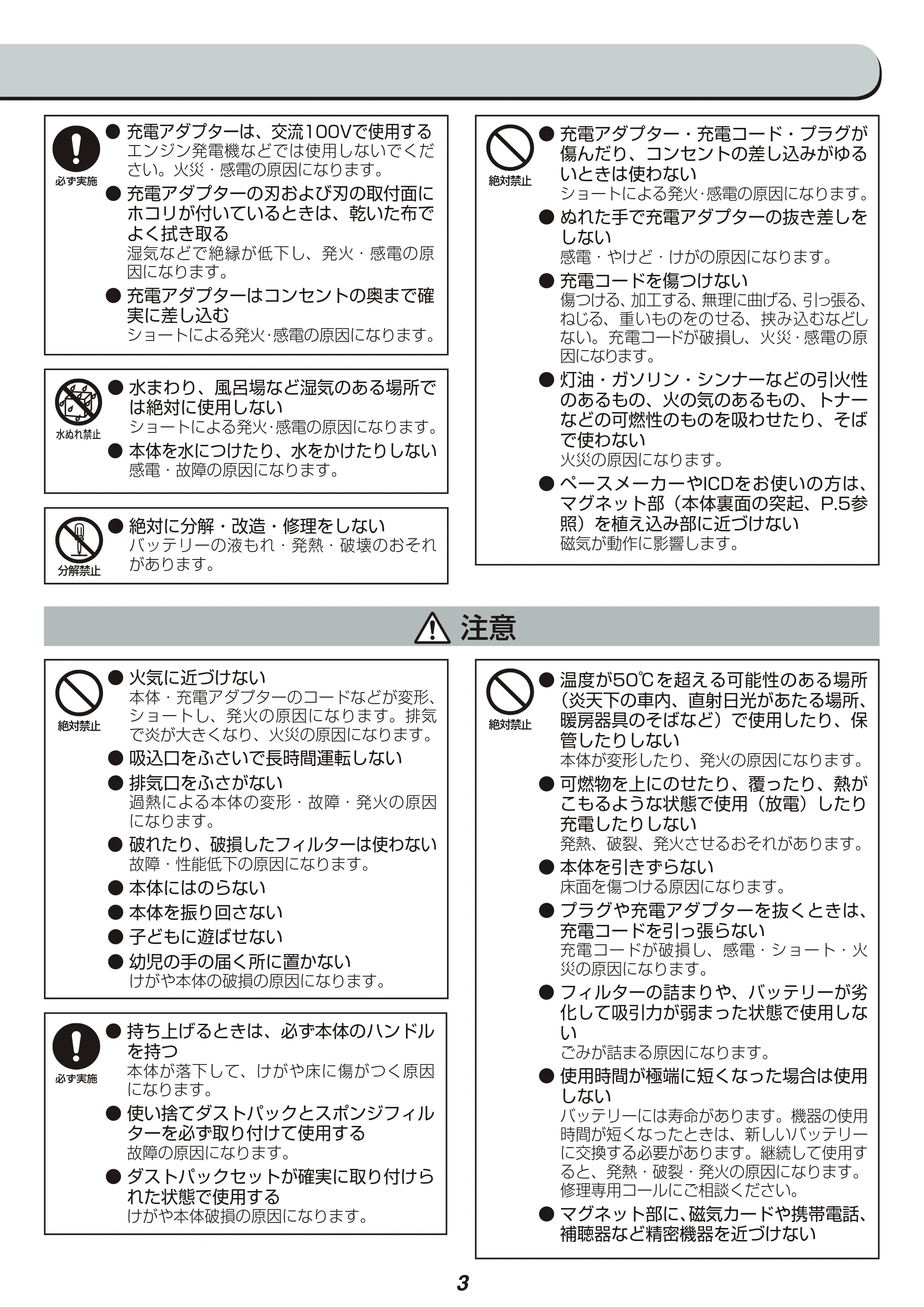 アイリスオーヤマ IC-SLDC4 取扱説明書 — 原本ページ — 3ページ