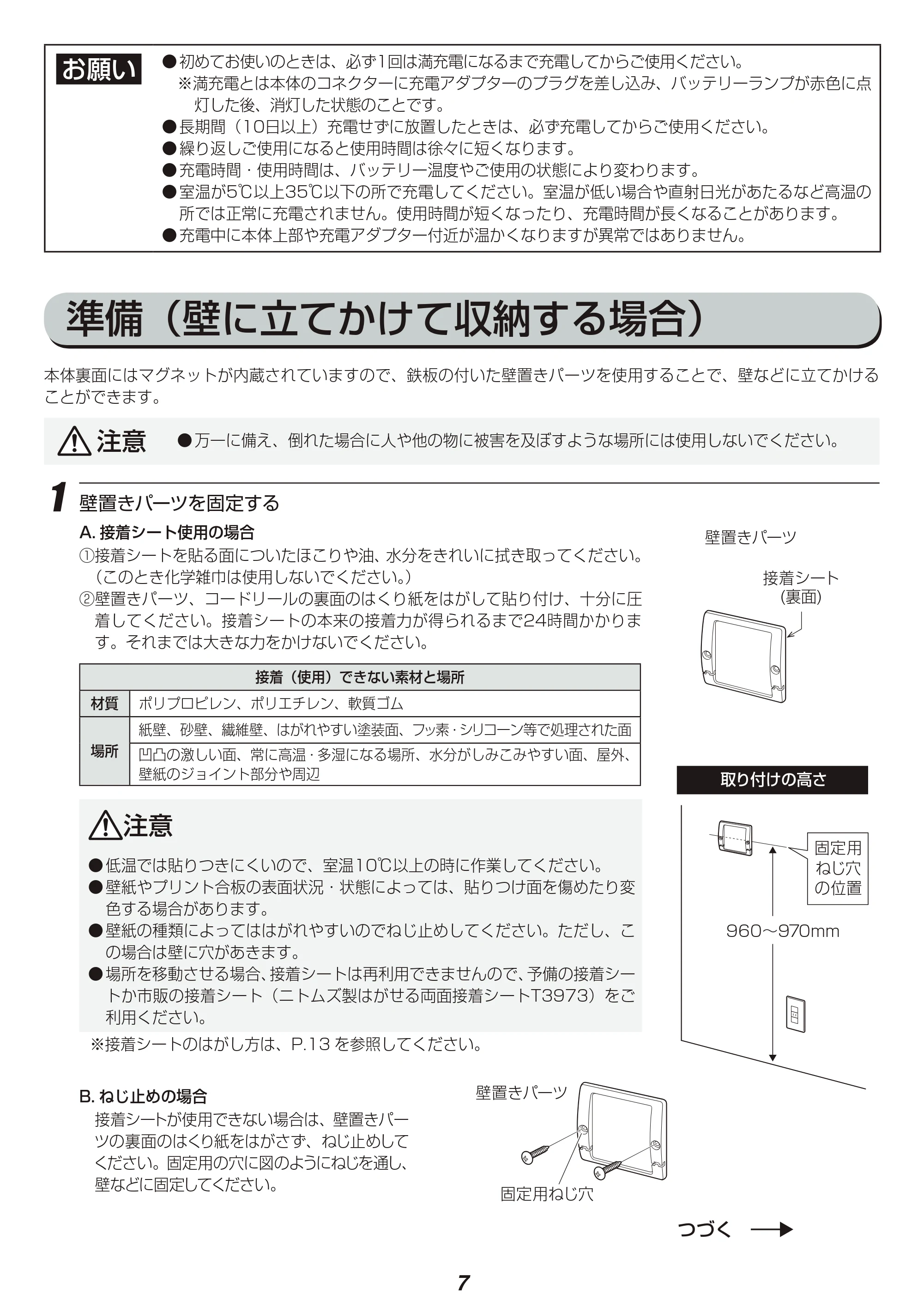 アイリスオーヤマ IC-SLDC4 取扱説明書 — 原本ページ — 7ページ