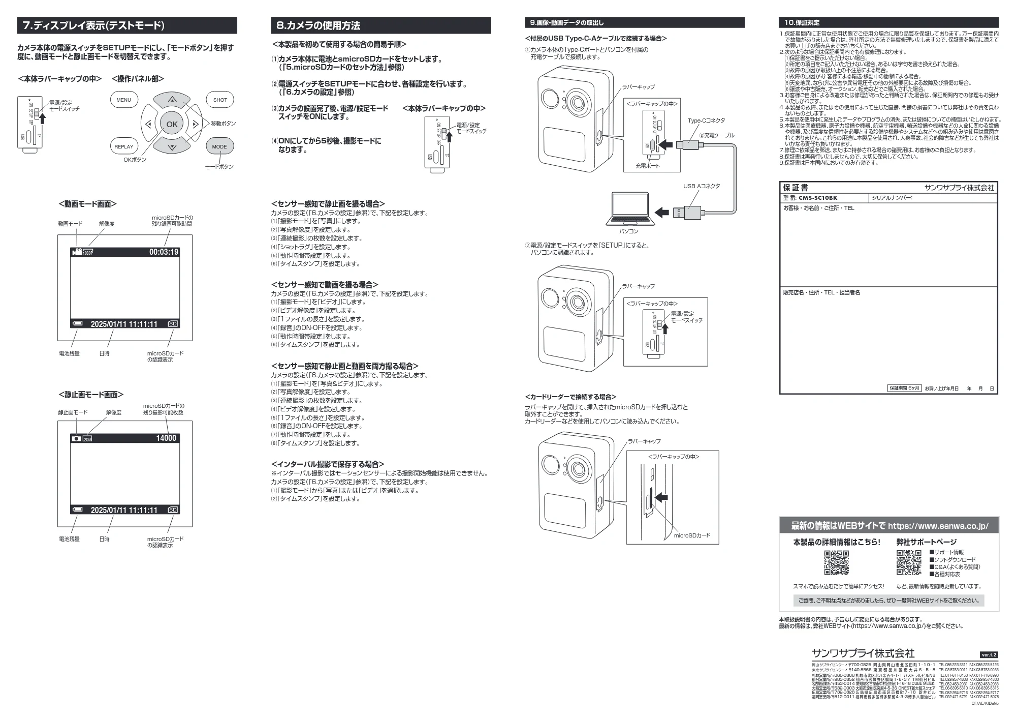 サンワサプライ CMS-SC10BK 取扱説明書 — 原本ページ — 2ページ