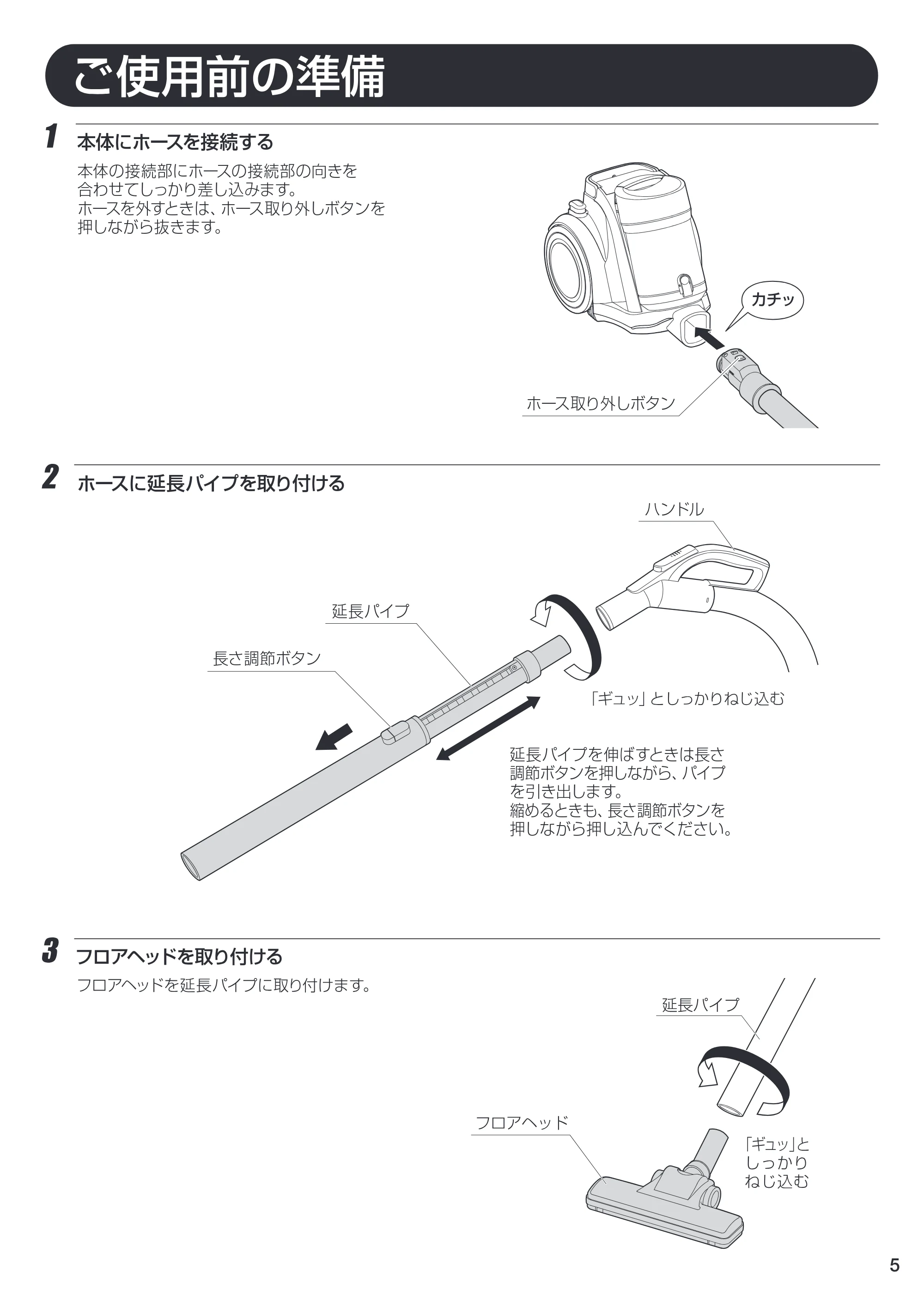 アイリスオーヤマ IC-C102 取扱説明書 — 原本ページ — 5ページ