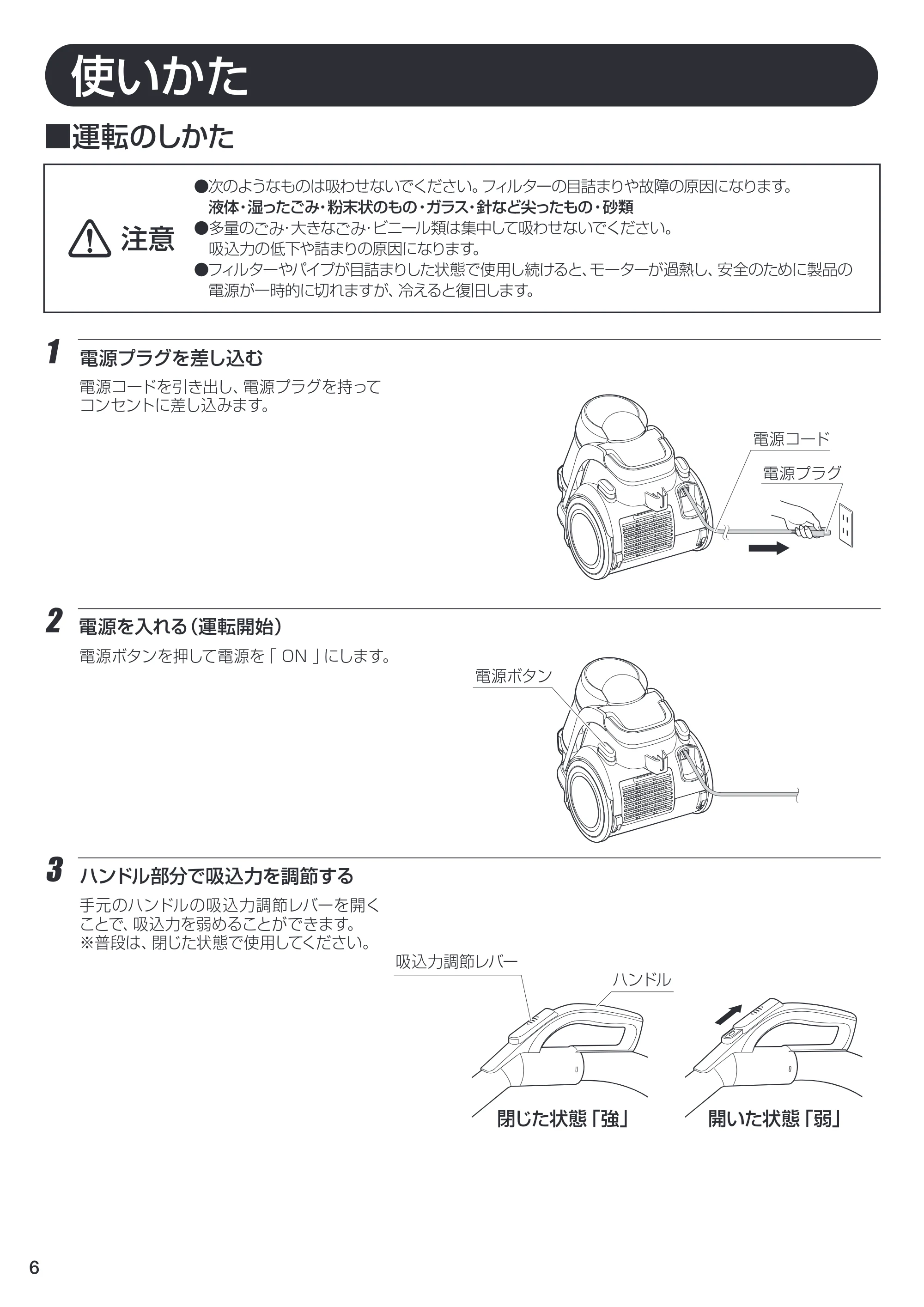 アイリスオーヤマ IC-C102 取扱説明書 — 原本ページ — 6ページ