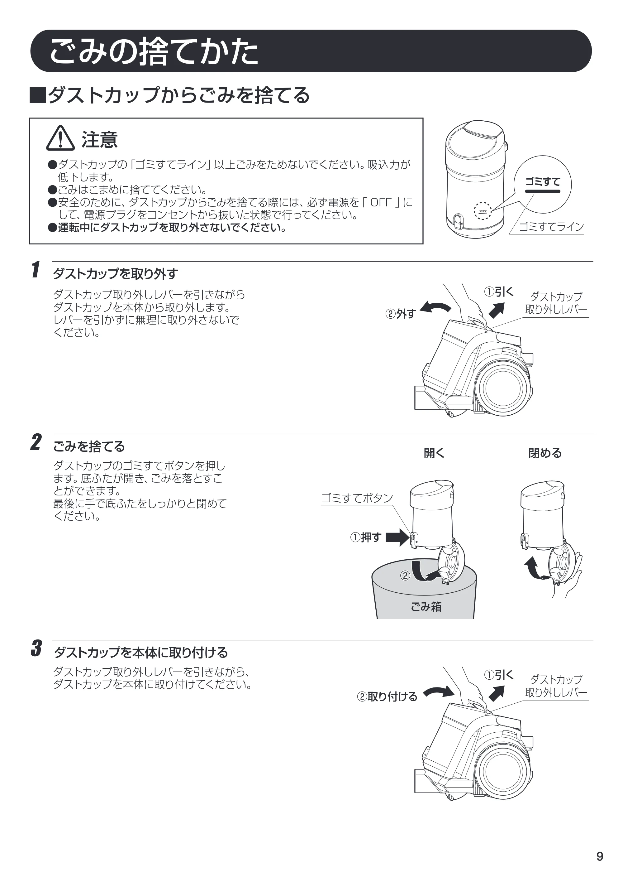アイリスオーヤマ IC-C102 取扱説明書 — 原本ページ — 9ページ
