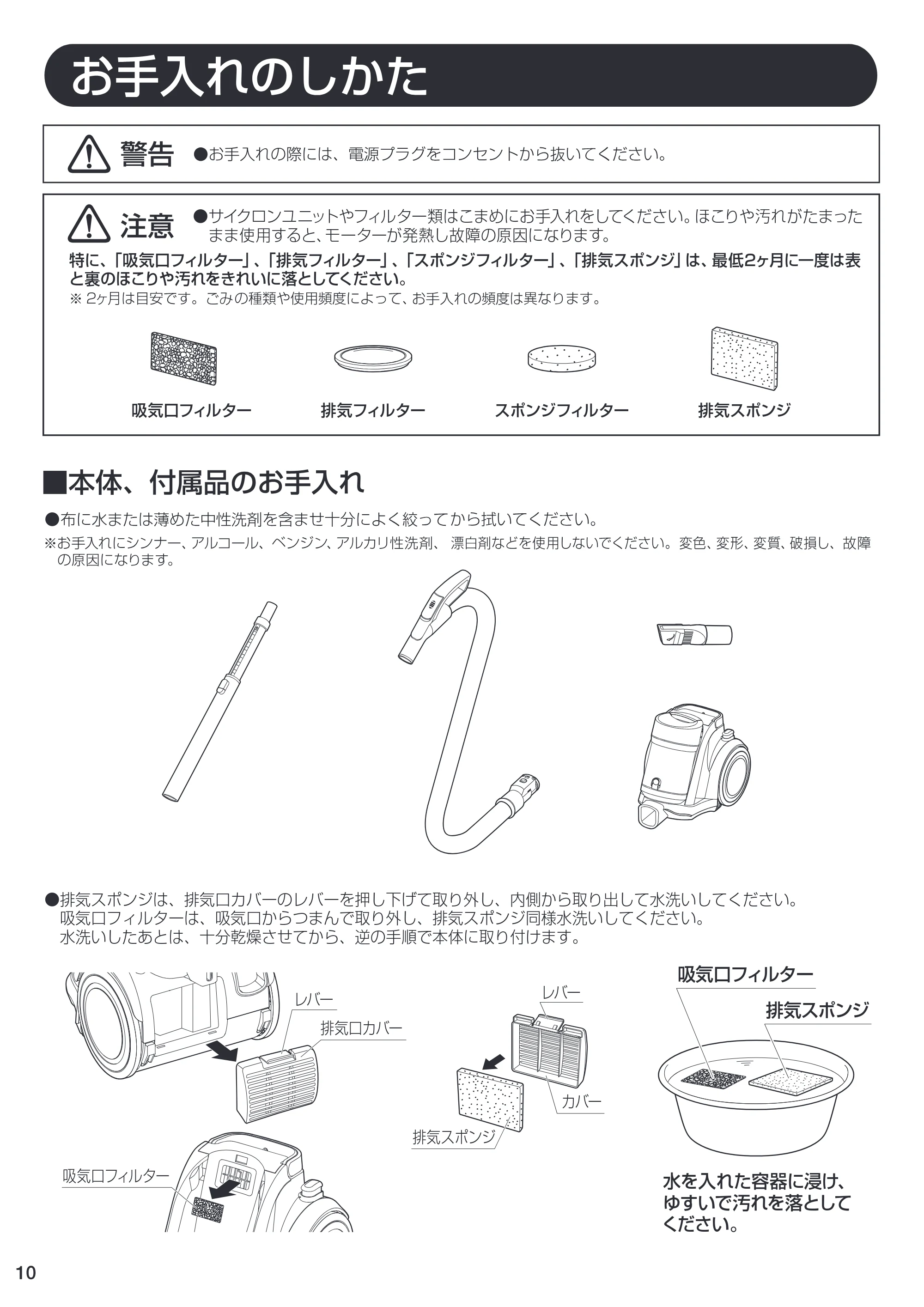 アイリスオーヤマ IC-C102 取扱説明書 — 原本ページ — 10ページ