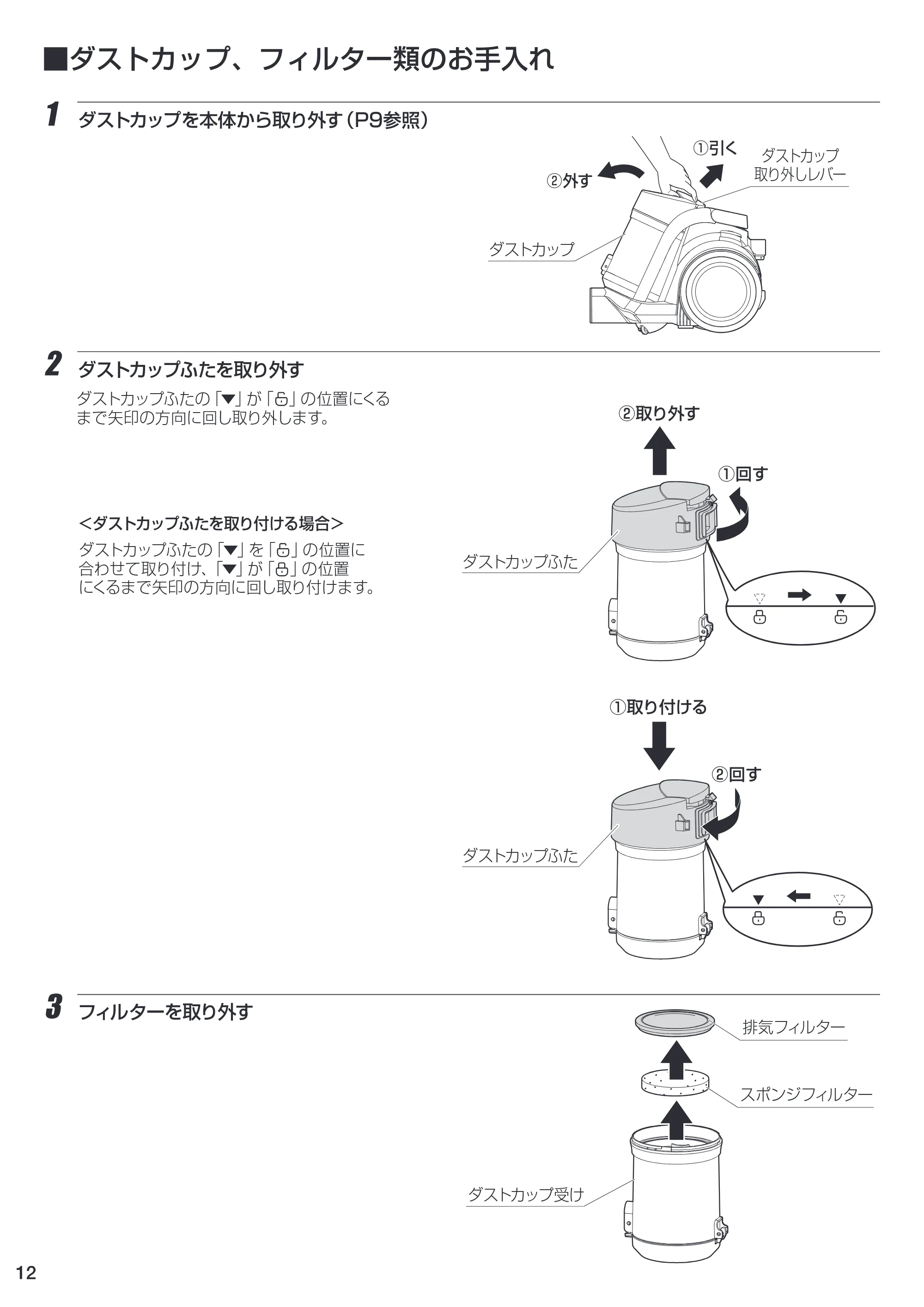 アイリスオーヤマ IC-C102 取扱説明書 — 原本ページ — 12ページ