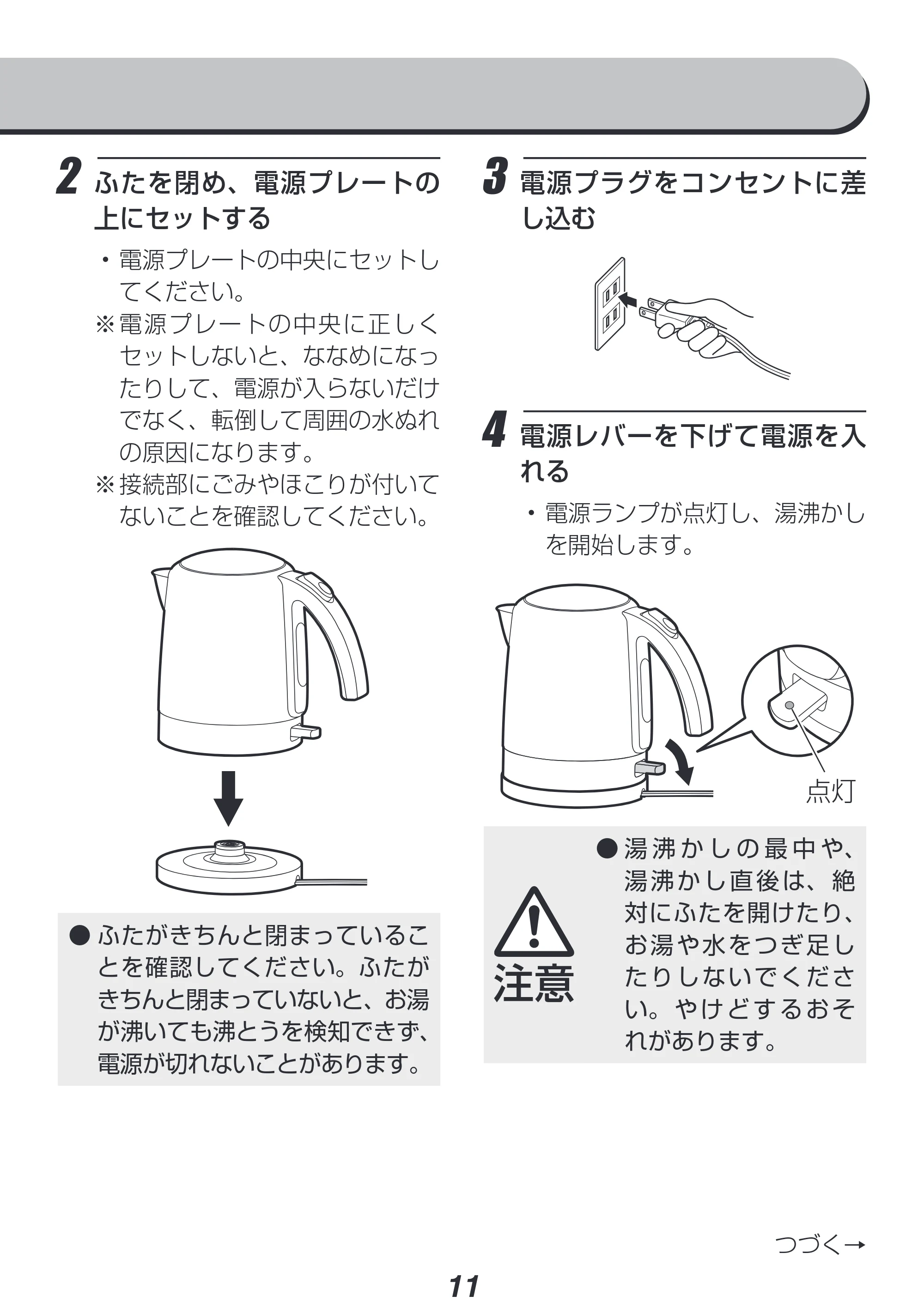 アイリスオーヤマ IKE-D1000-CW 取扱説明書 — 原本ページ — 11ページ