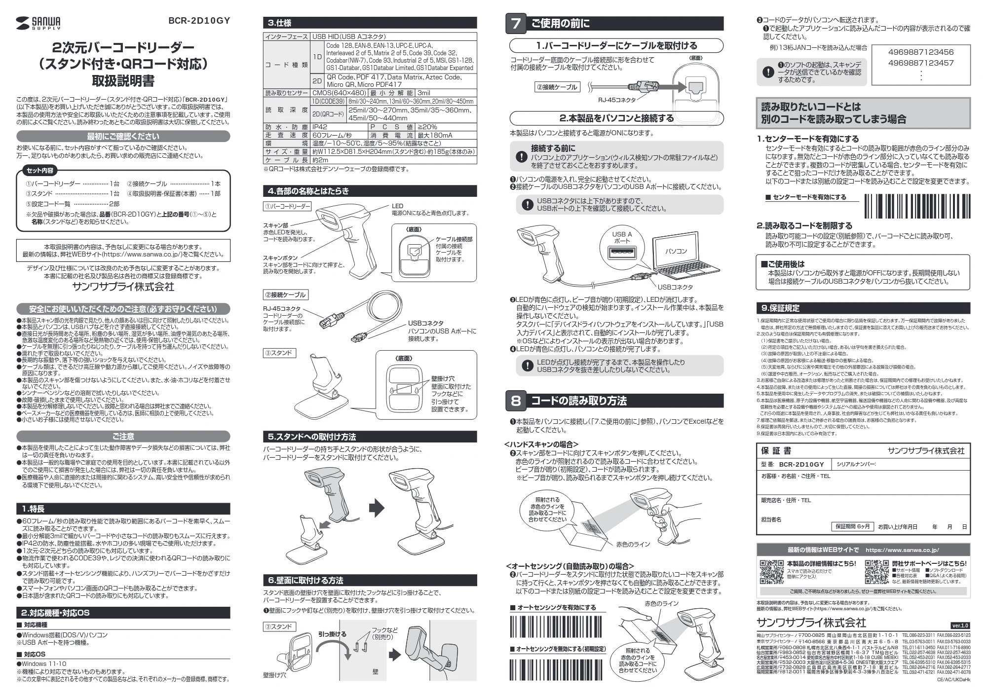 サンワサプライ BCR-2D10GY 取扱説明書 — 原本ページ — 1ページ