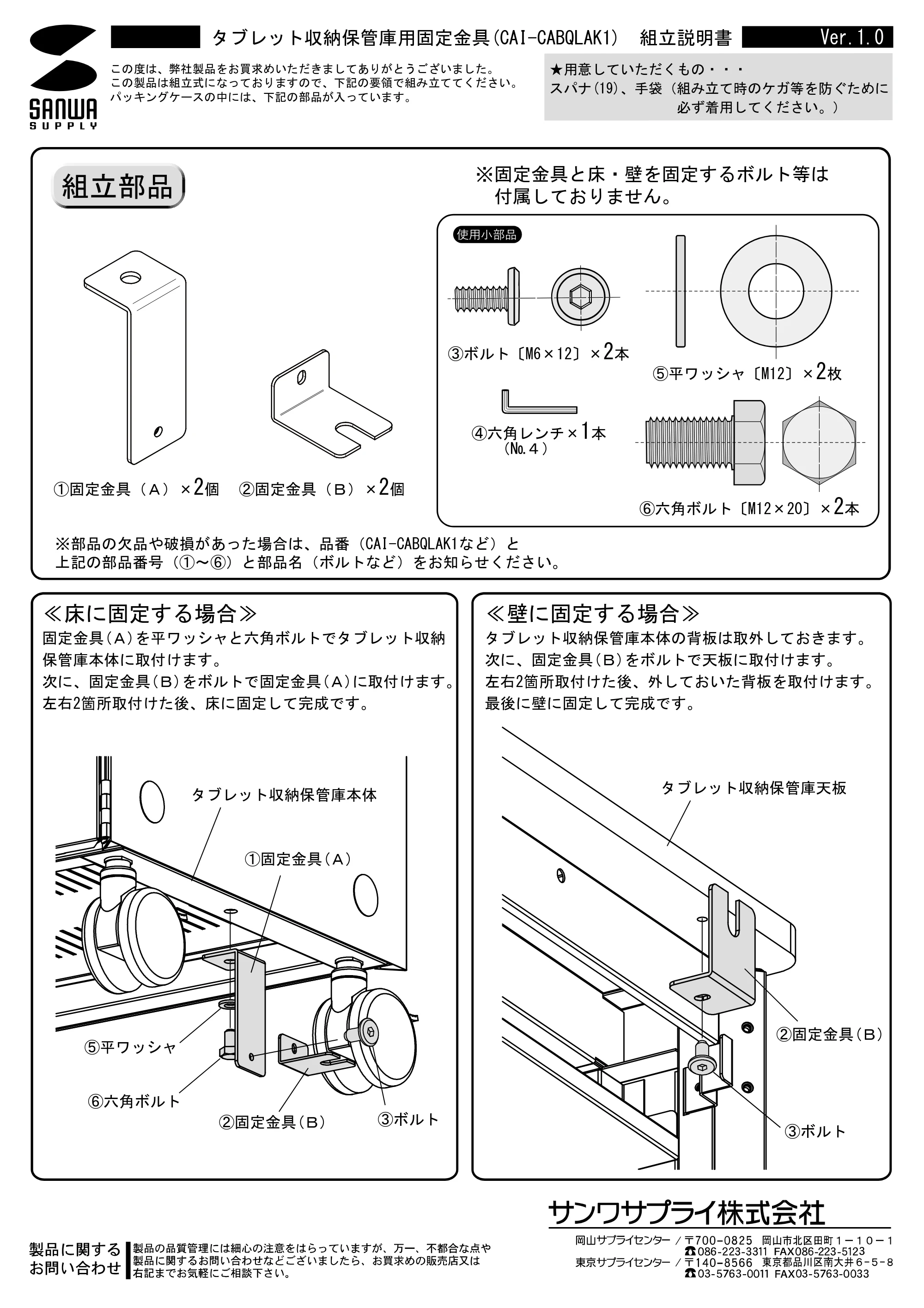 サンワサプライ CAI-CABQLAK1 取扱説明書 — 原本ページ — 1ページ