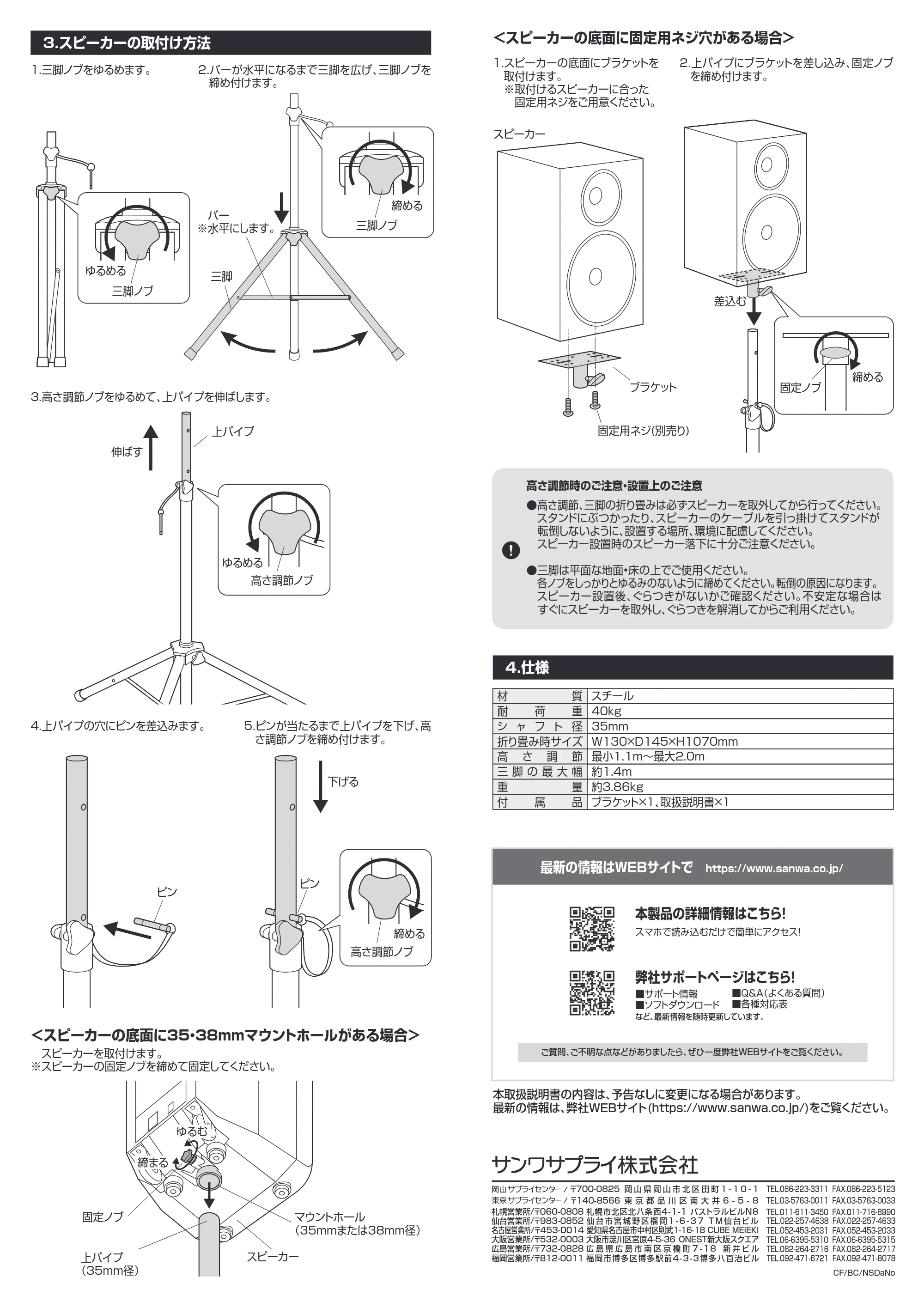 サンワサプライ MM-SPST6N 取扱説明書 — 原本ページ — 2ページ
