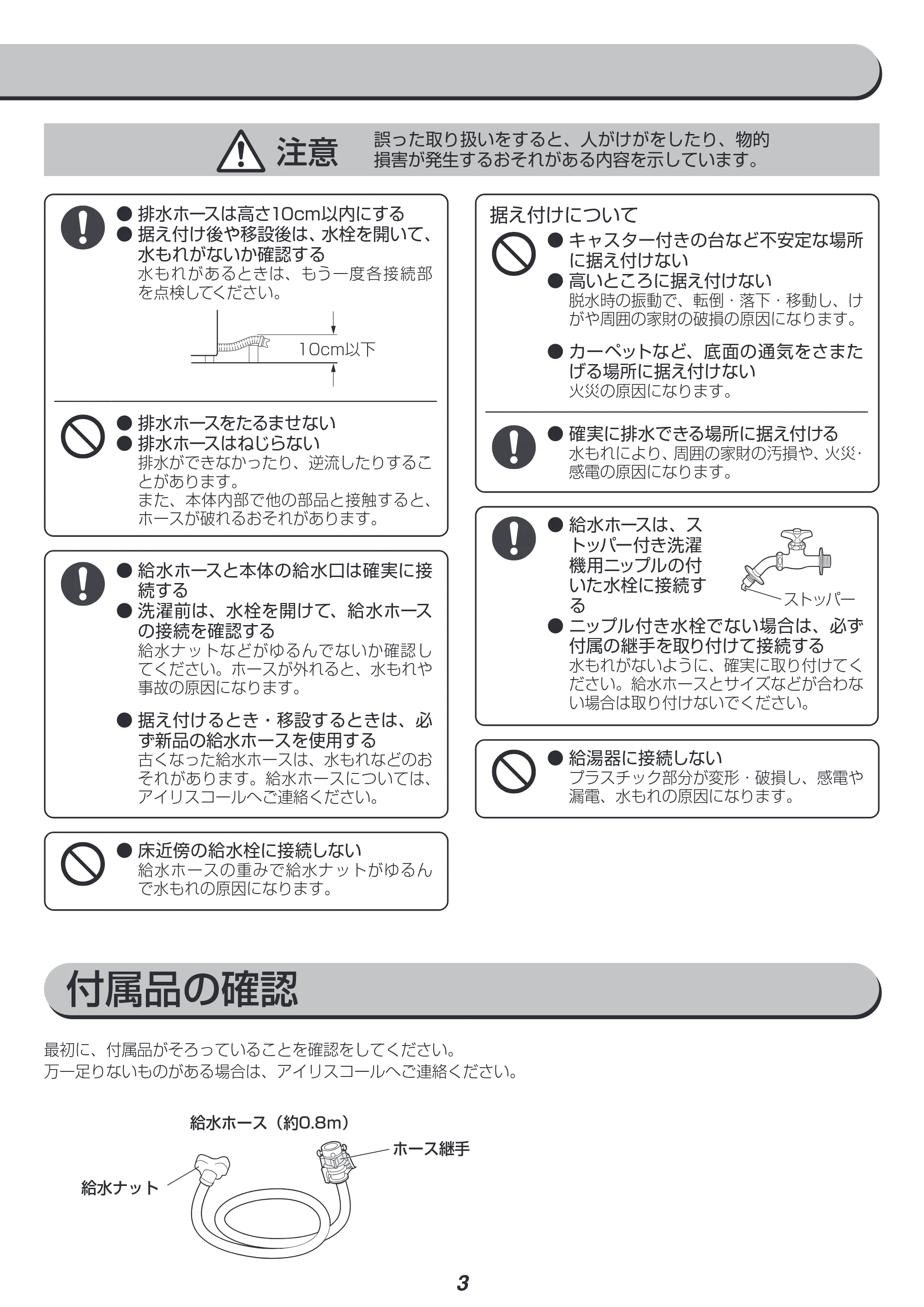 アイリスオーヤマ IAW-T451 取扱説明書 — 原本ページ — 35ページ