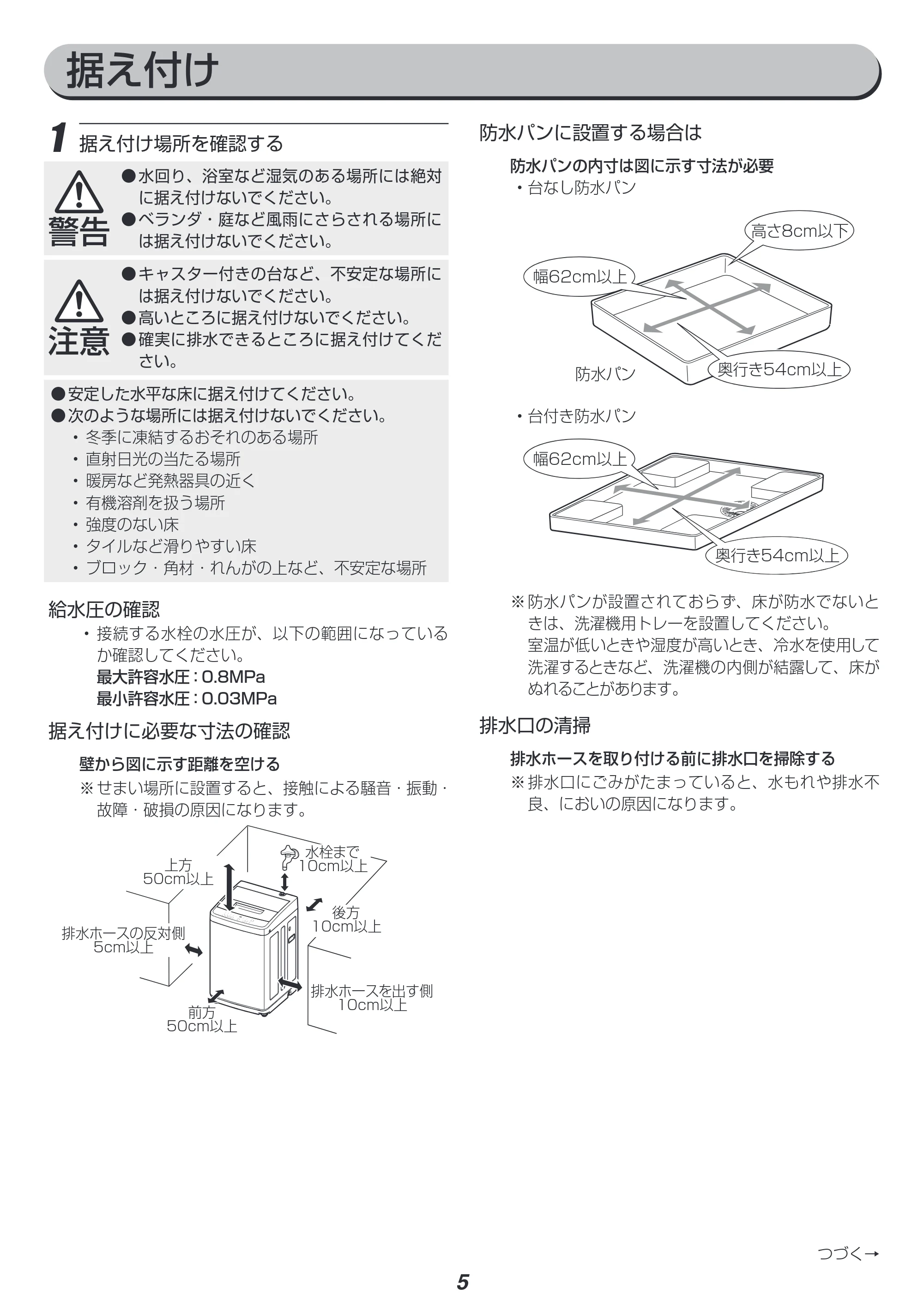 アイリスオーヤマ IAW-T451 取扱説明書 — 原本ページ — 37ページ