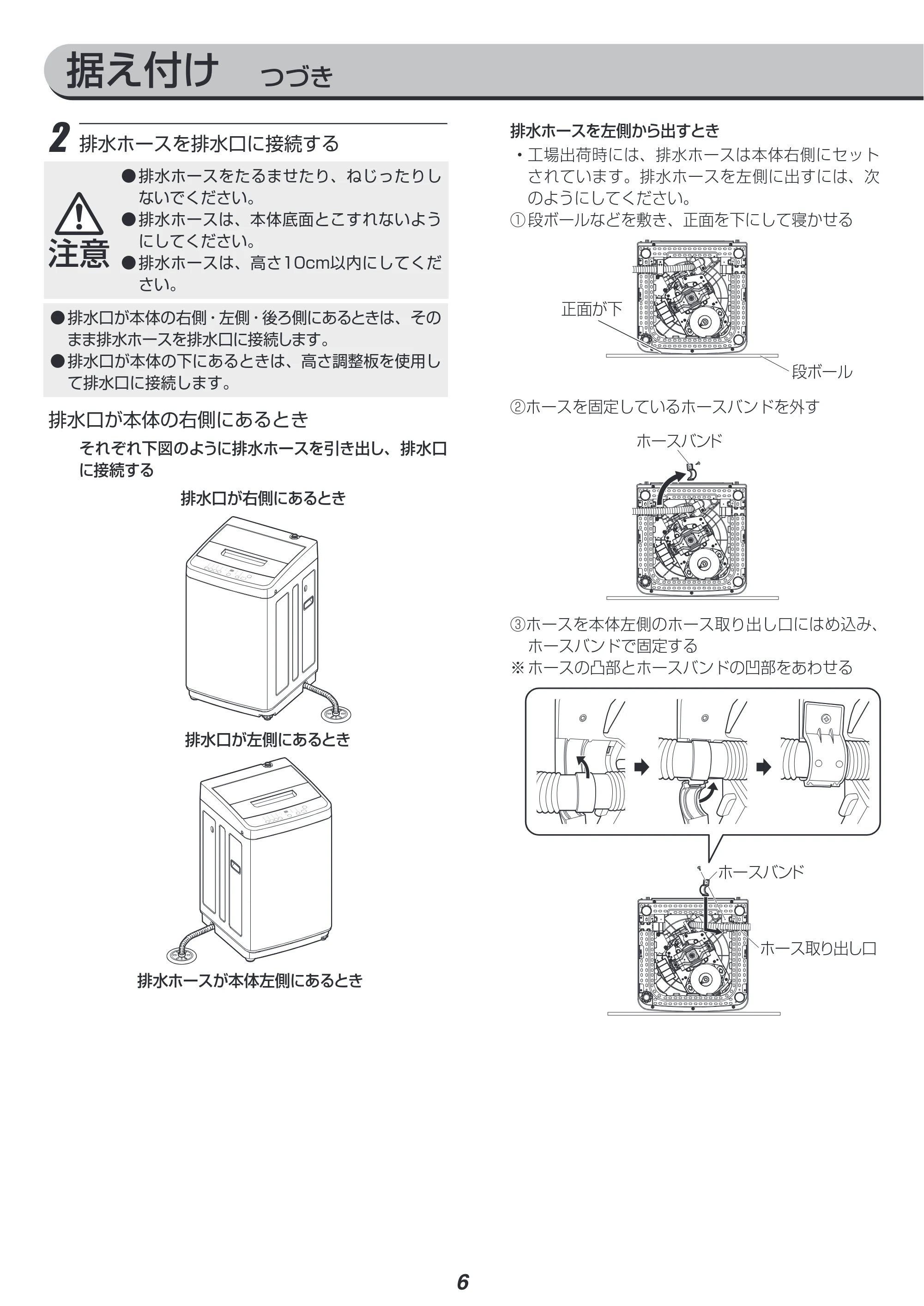 アイリスオーヤマ IAW-T451 取扱説明書 — 原本ページ — 38ページ