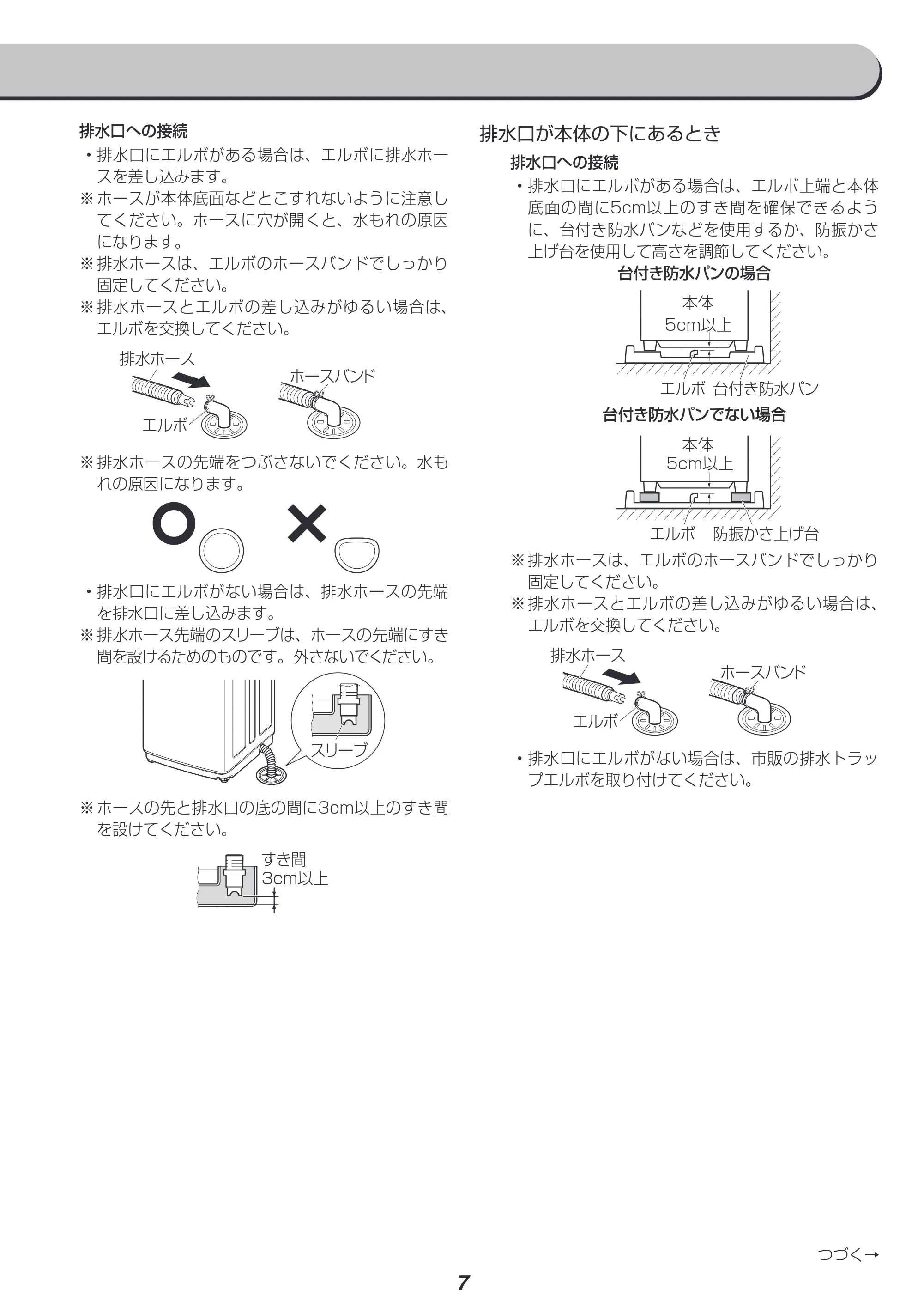 アイリスオーヤマ IAW-T451 取扱説明書 — 原本ページ — 39ページ