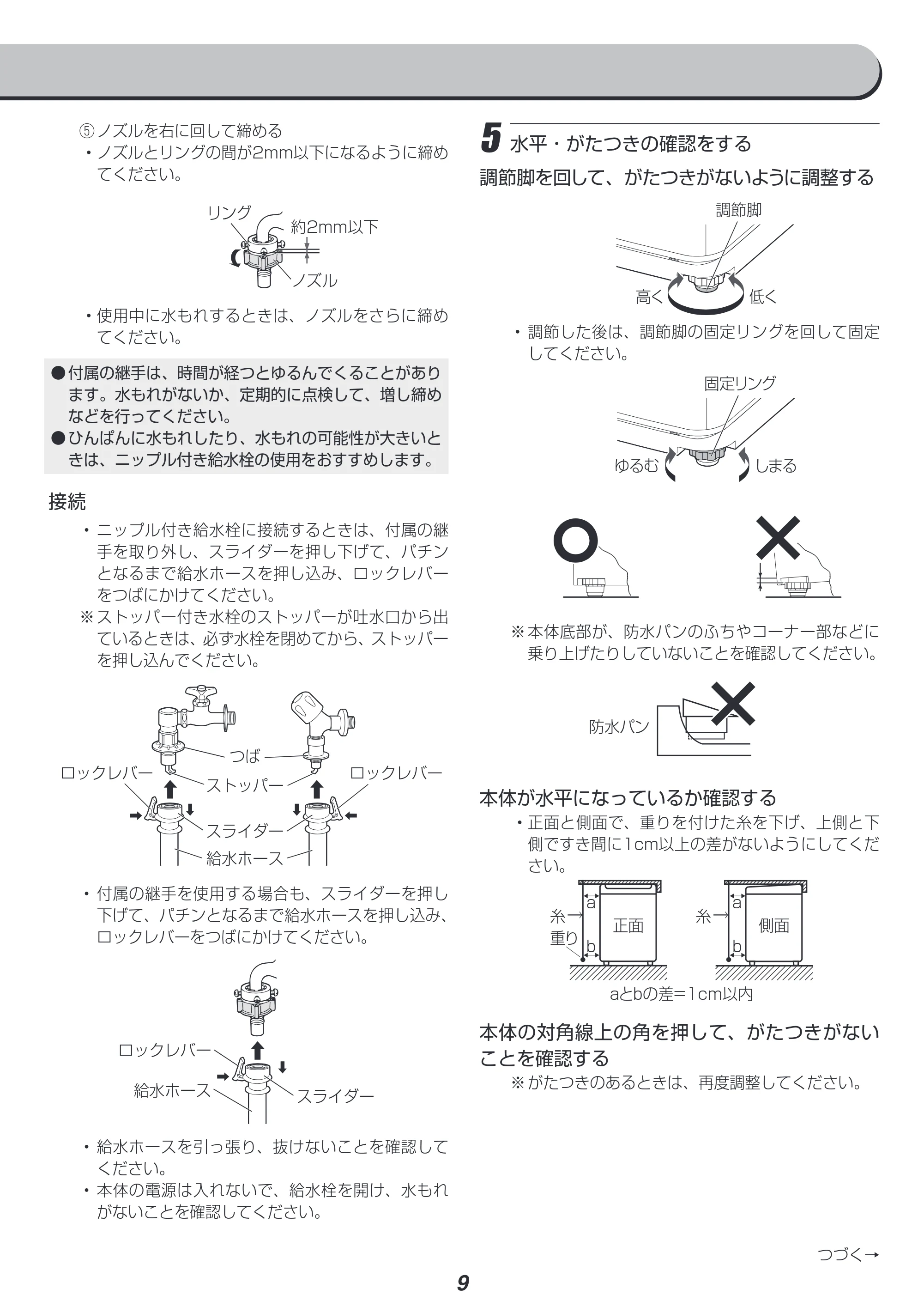 アイリスオーヤマ IAW-T451 取扱説明書 — 原本ページ — 41ページ