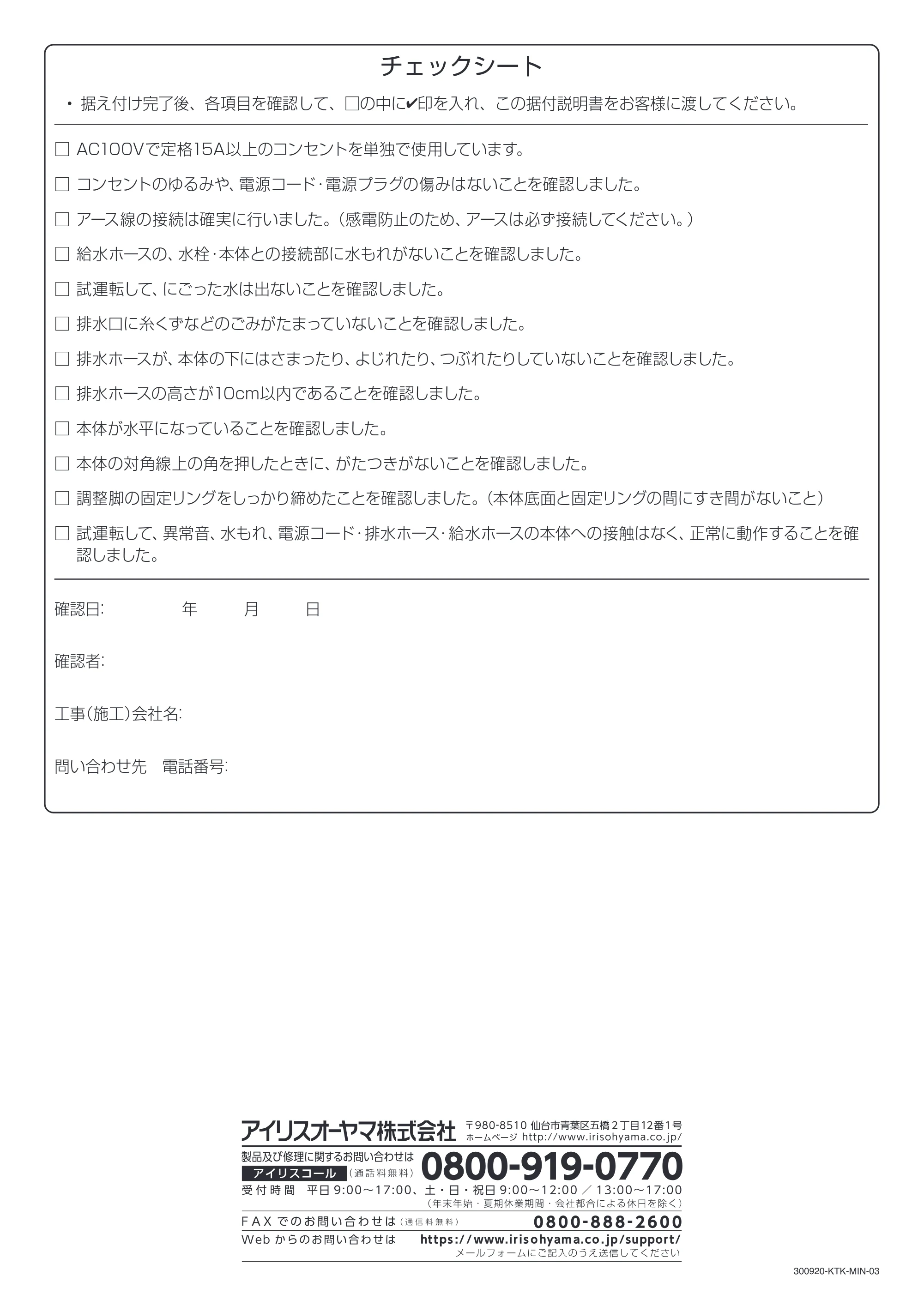 アイリスオーヤマ IAW-T451 取扱説明書 — 原本ページ — 44ページ