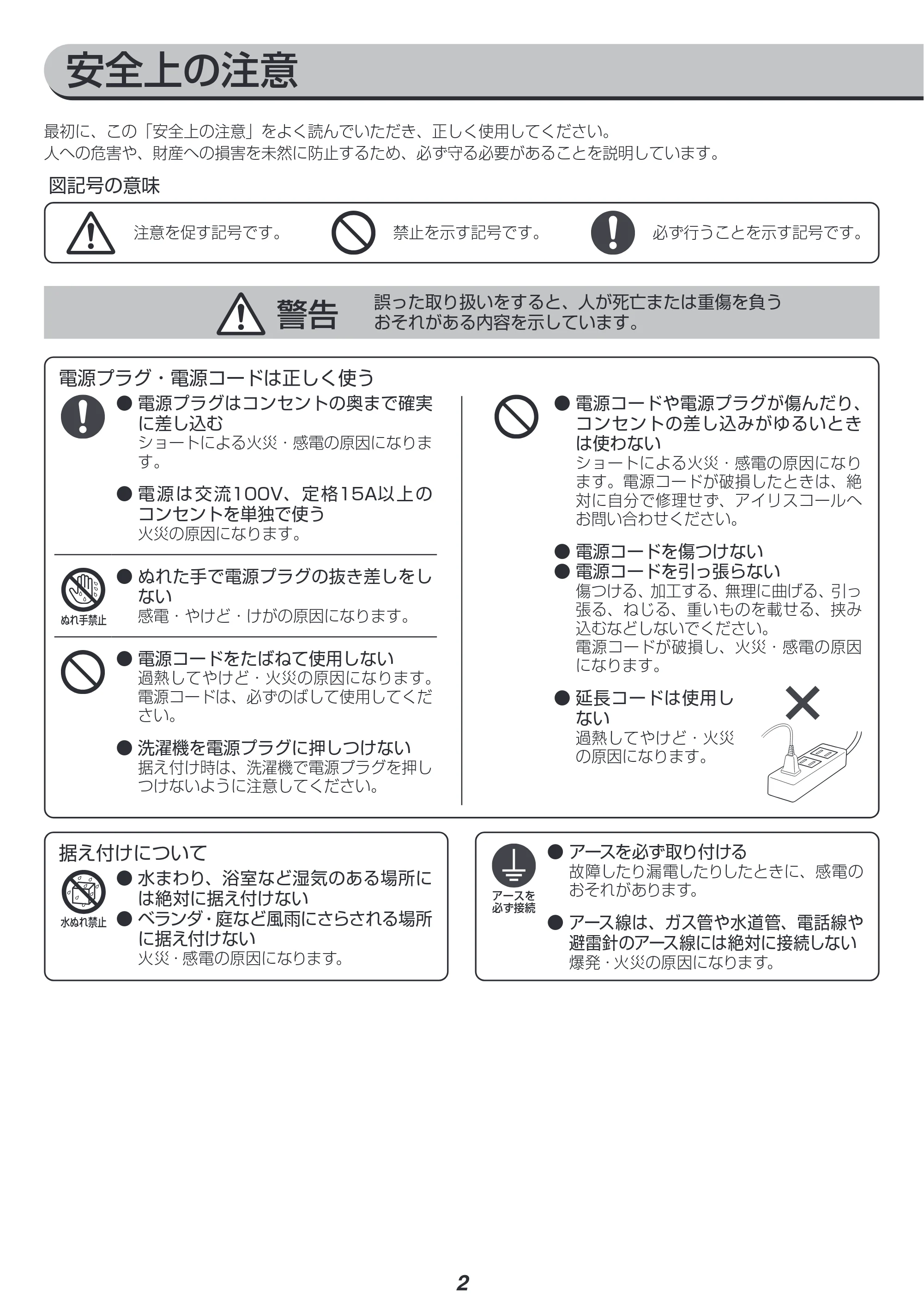 アイリスオーヤマ IAW-T451 取扱説明書 — 原本ページ — 46ページ