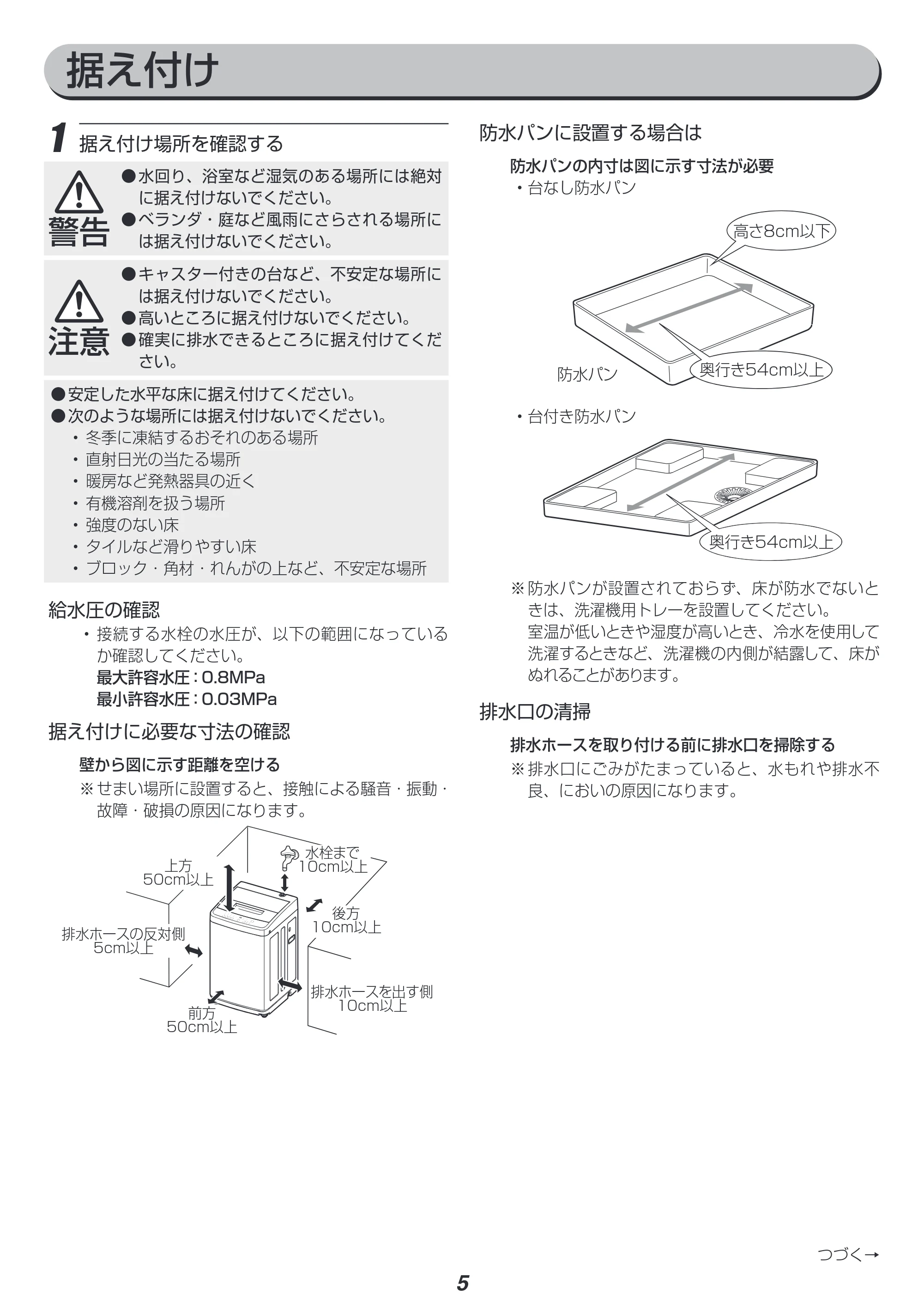 アイリスオーヤマ IAW-T451 取扱説明書 — 原本ページ — 49ページ