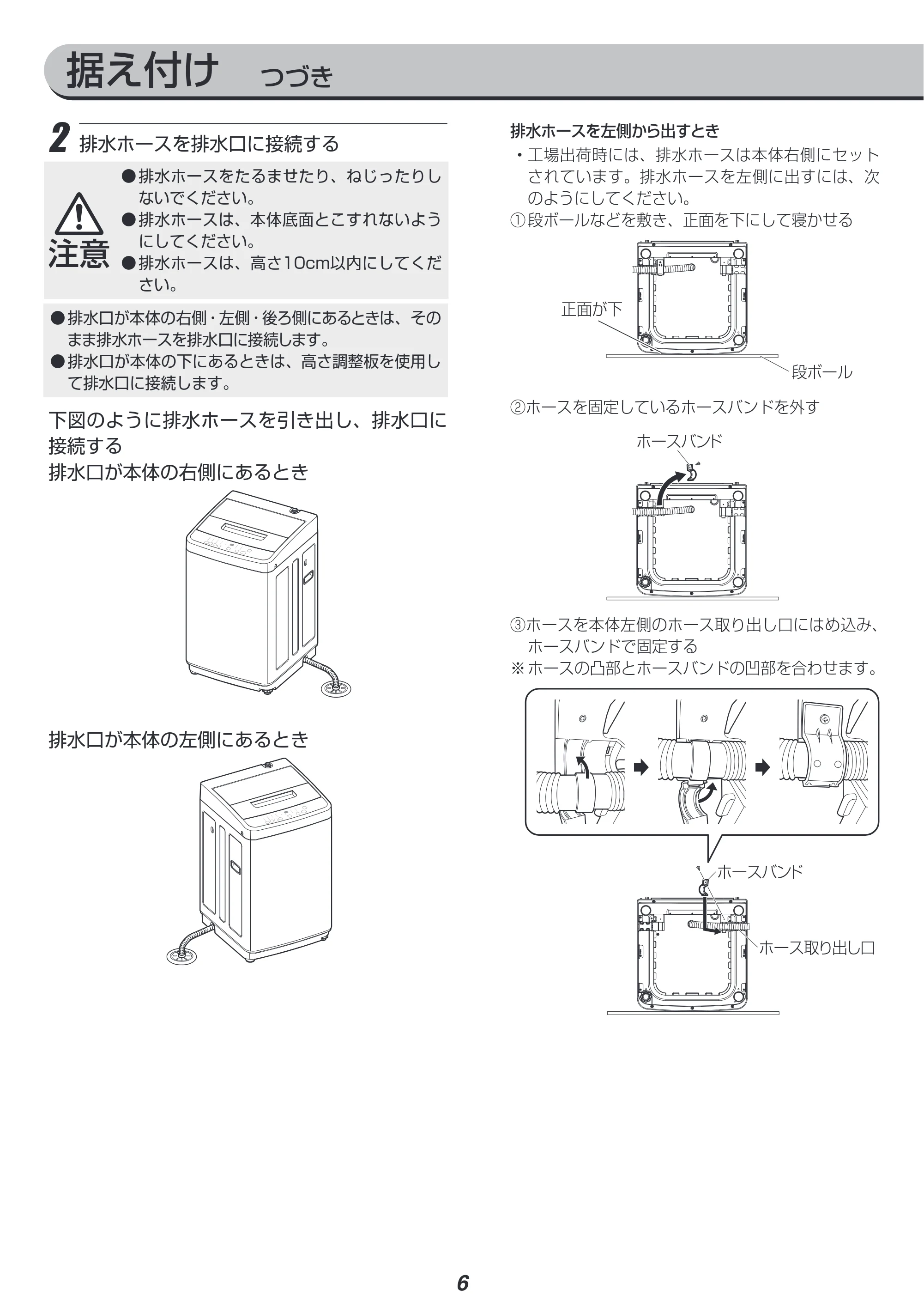アイリスオーヤマ IAW-T451 取扱説明書 — 原本ページ — 50ページ