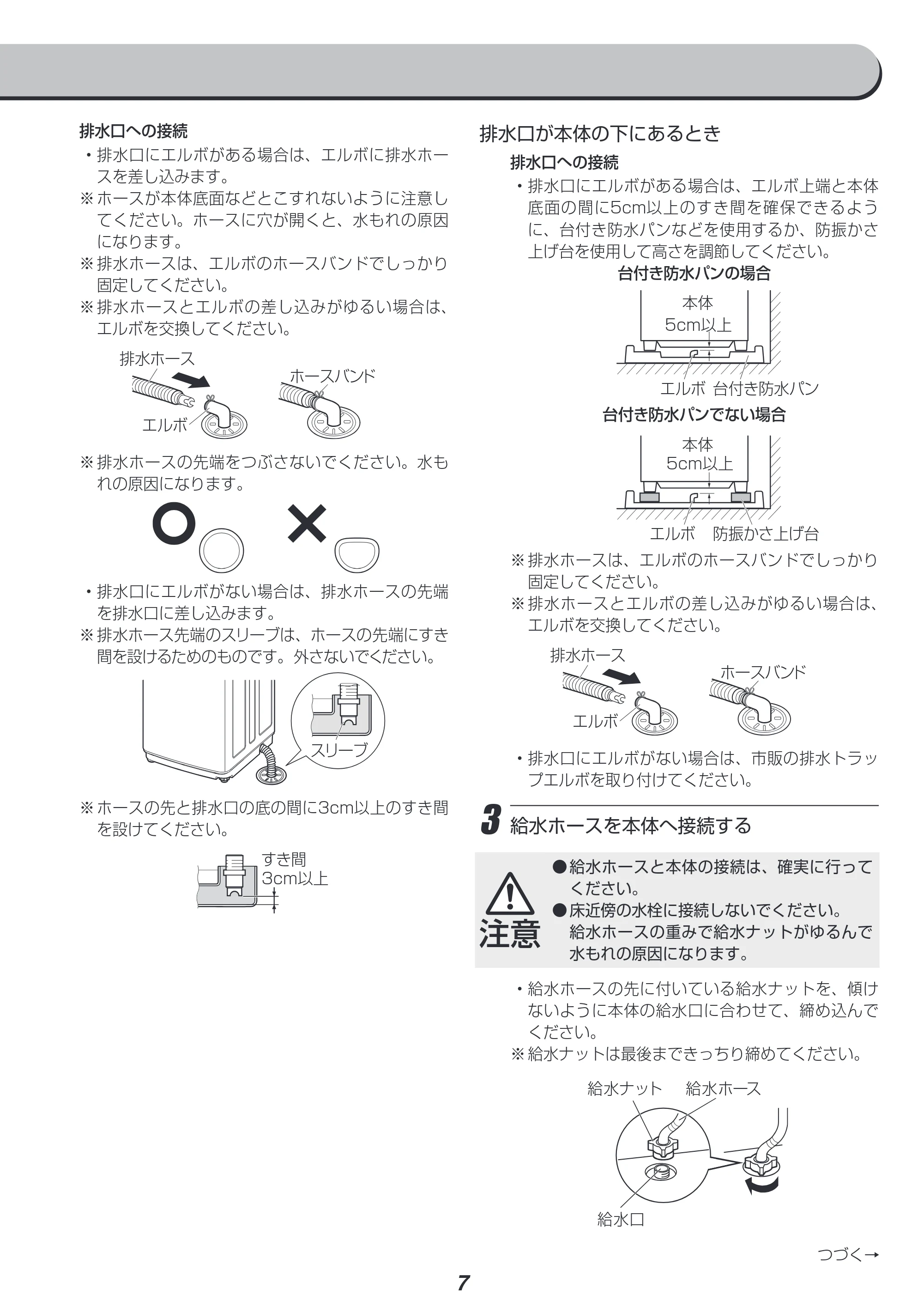 アイリスオーヤマ IAW-T451 取扱説明書 — 原本ページ — 51ページ